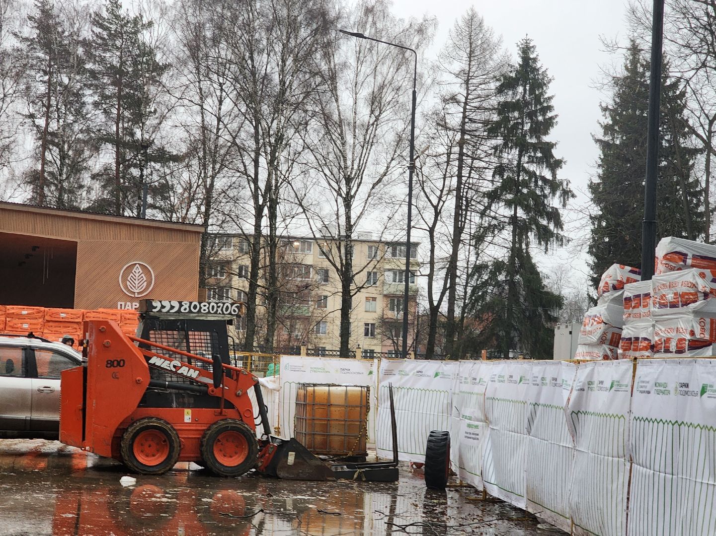 коломна, парк мира, каток, каток с искусственным льдом,