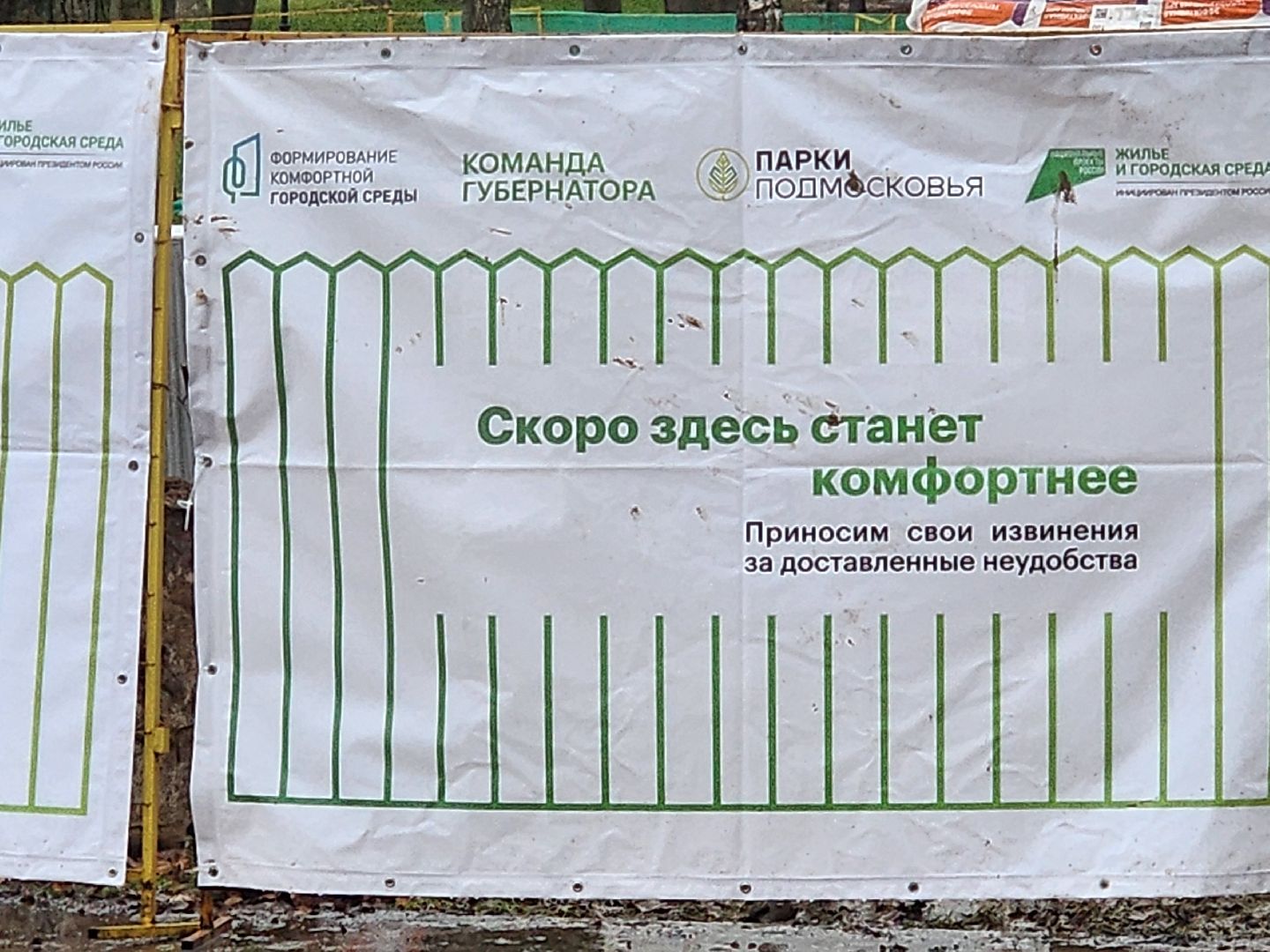 коломна, парк мира, каток, каток с искусственным льдом,