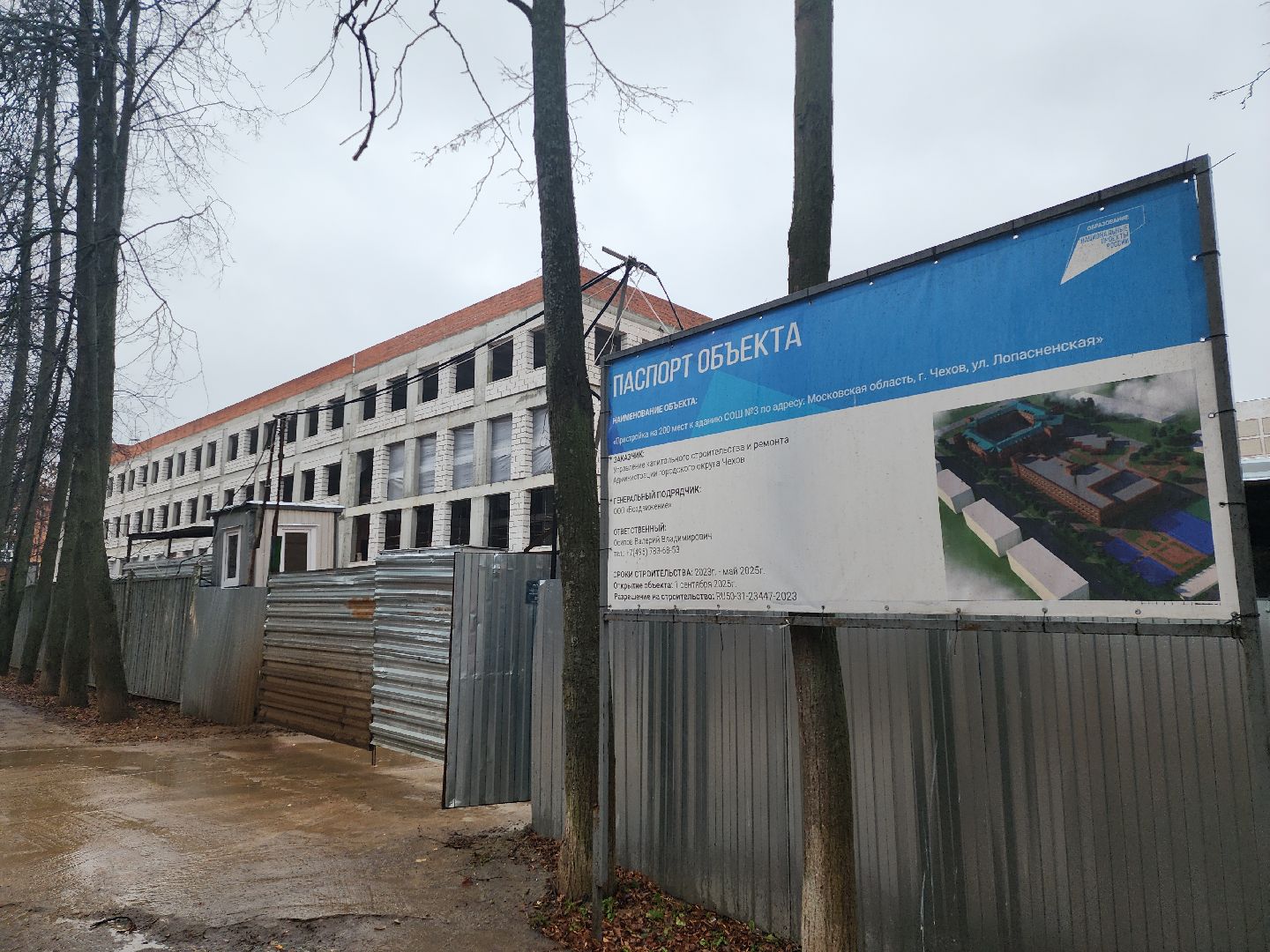 подмосковье, чехов, школа 3, строительство школы, вертикалки,