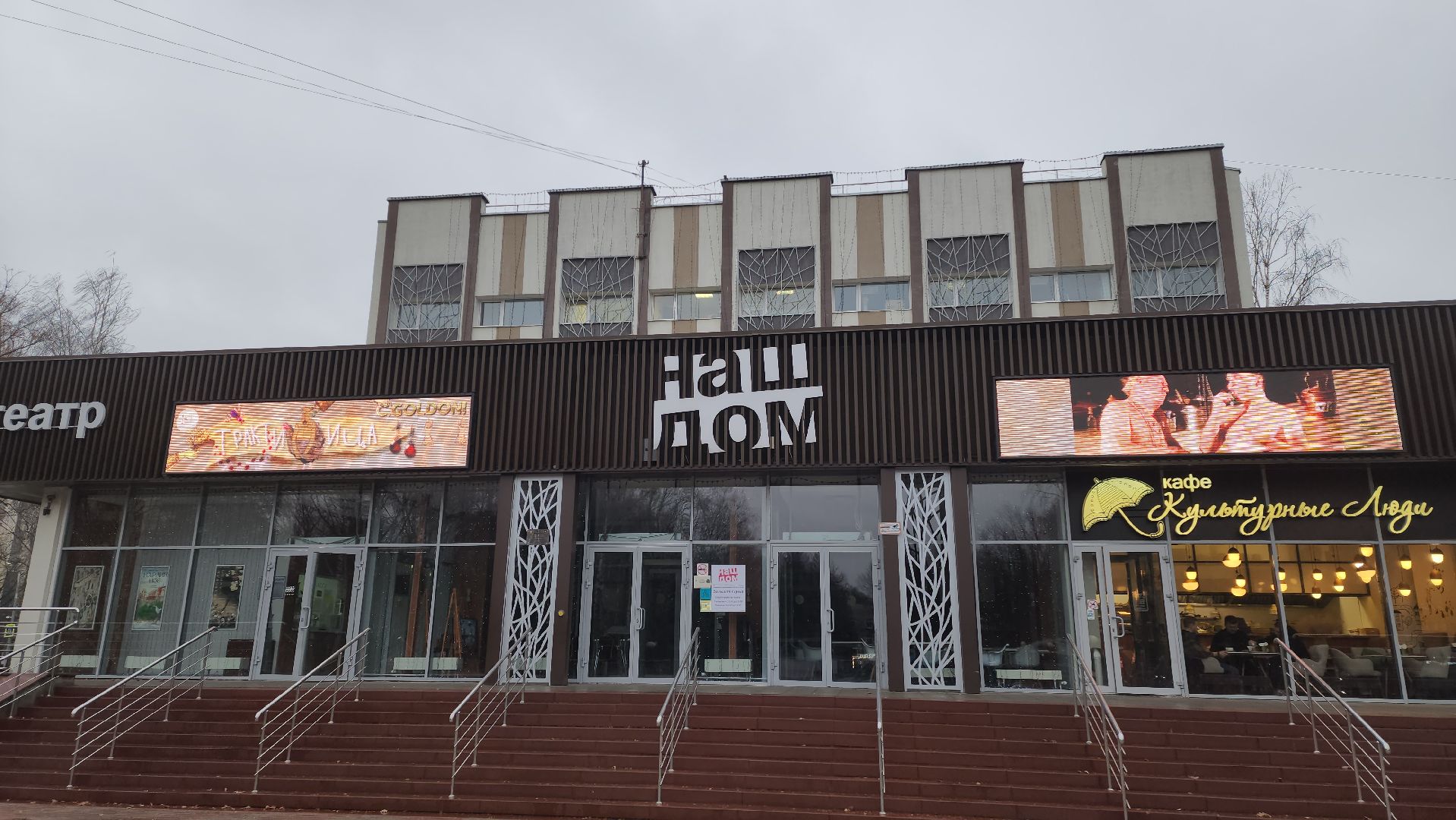 каток, снег, лед, спорт, вертикалки,