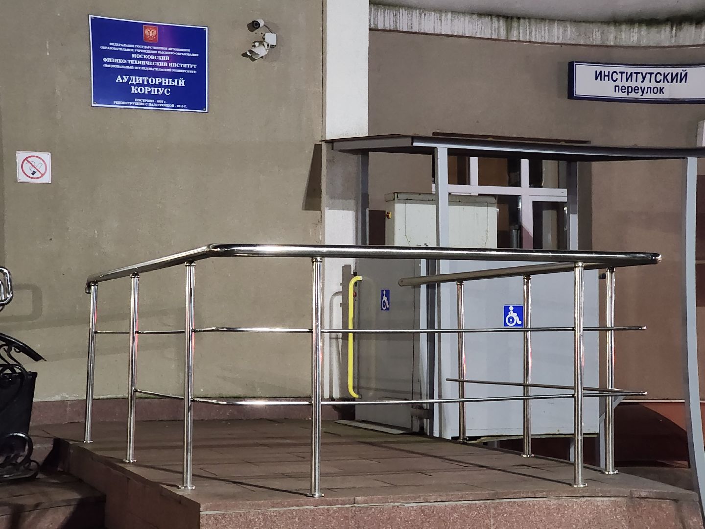 долгопрудный, мфти, электрокар, зарядная станция, вертикалки,