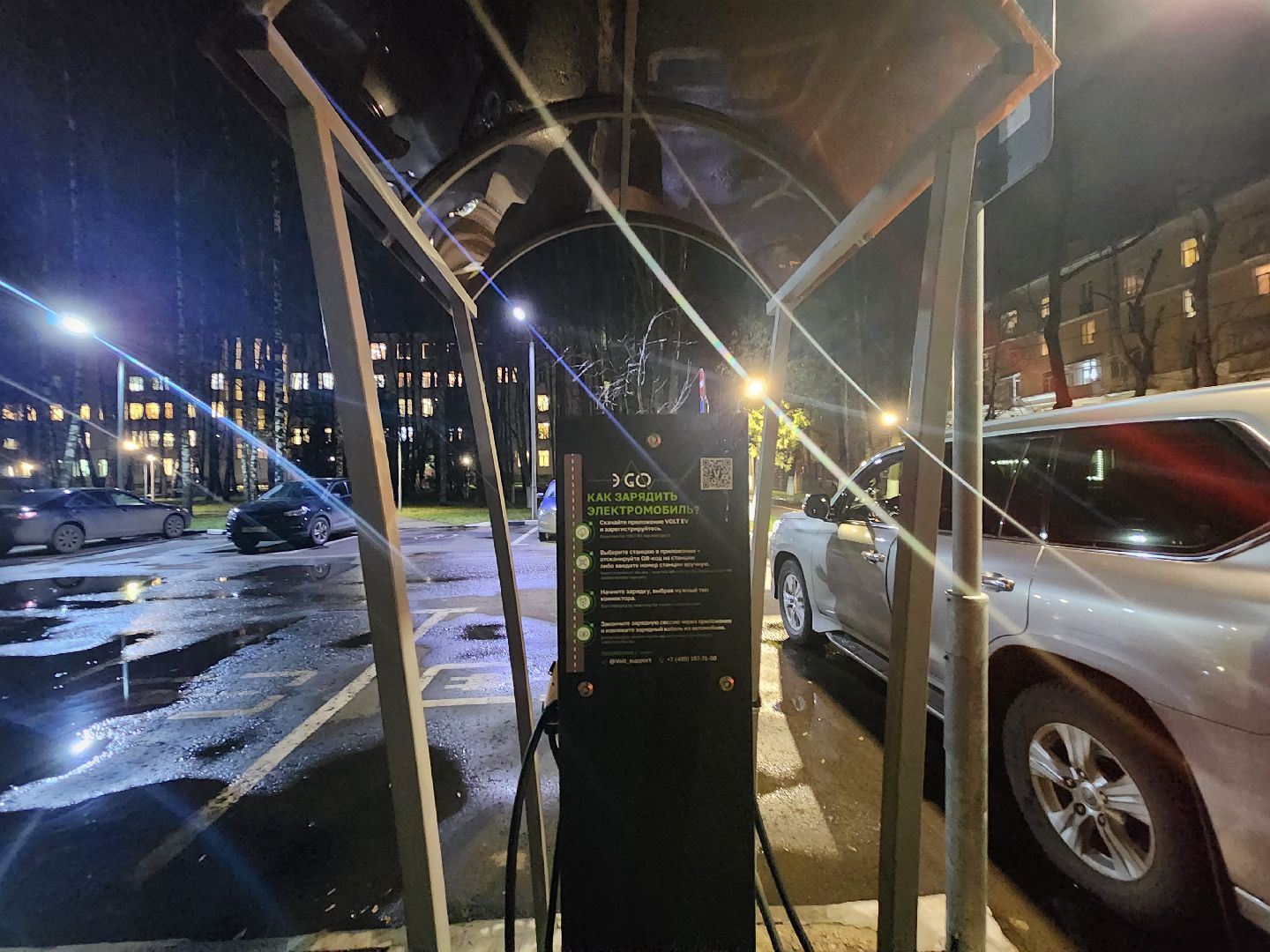 долгопрудный, мфти, электрокар, зарядная станция, вертикалки,