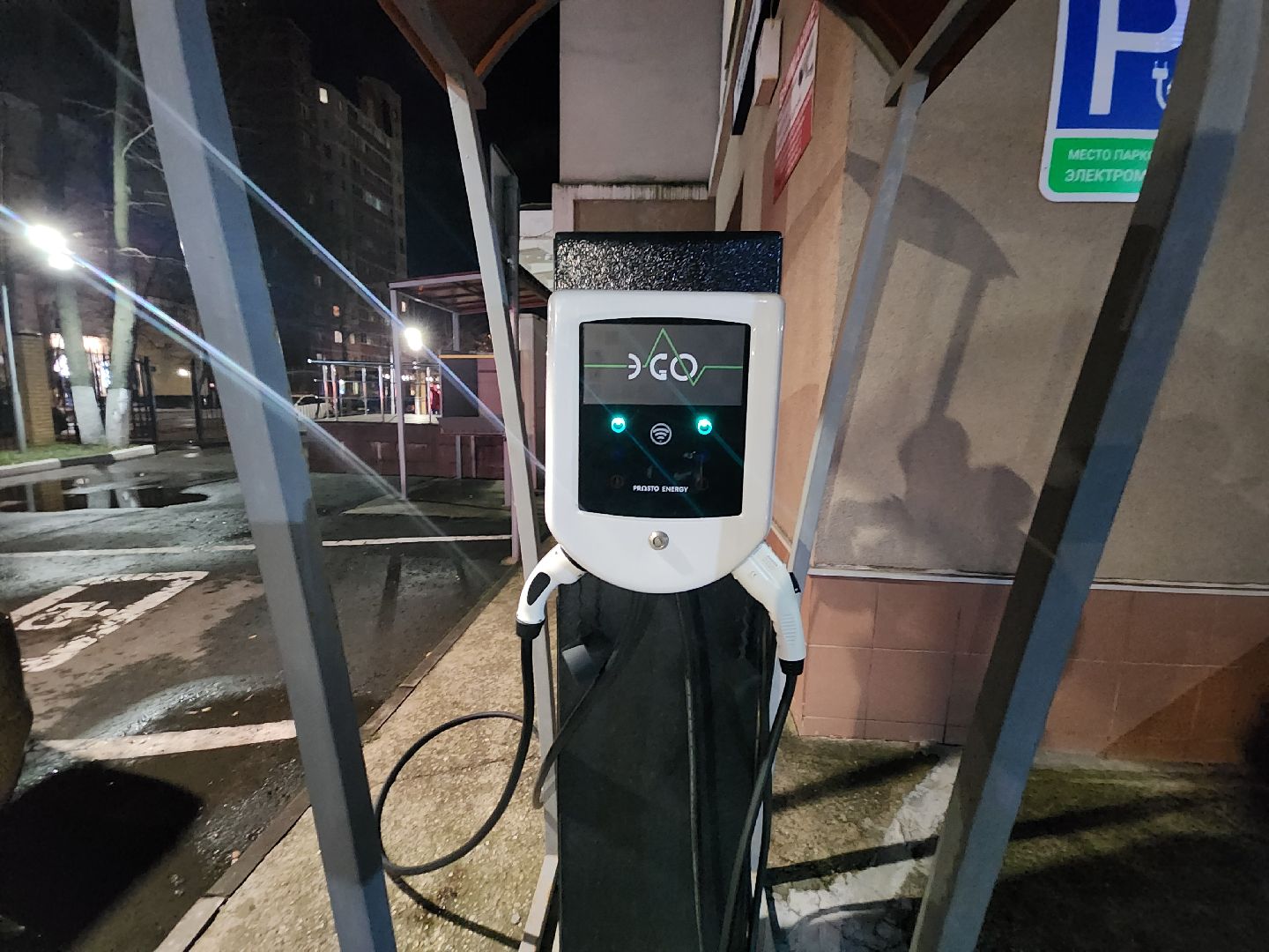 долгопрудный, мфти, электрокар, зарядная станция, вертикалки,