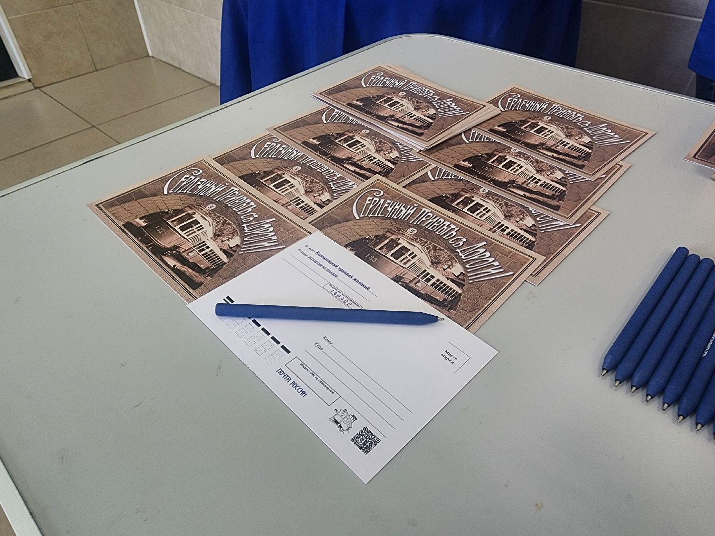 Коломна, коломенский трамвай, коломенский трамвай желаний, почтовая открытка, почта, туризм,