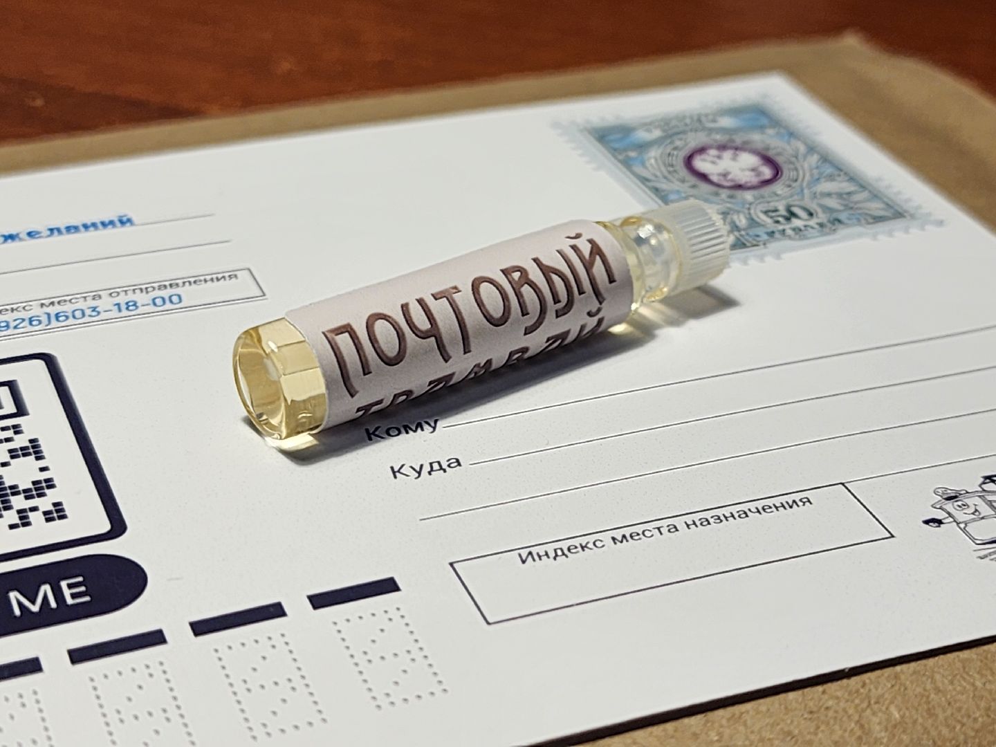 Коломна, коломенский трамвай, коломенский трамвай желаний, почтовая открытка, почта, туризм,