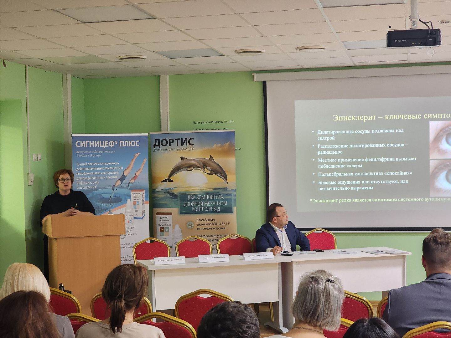 подольск, болезни глаз, конференция, офтальмология,