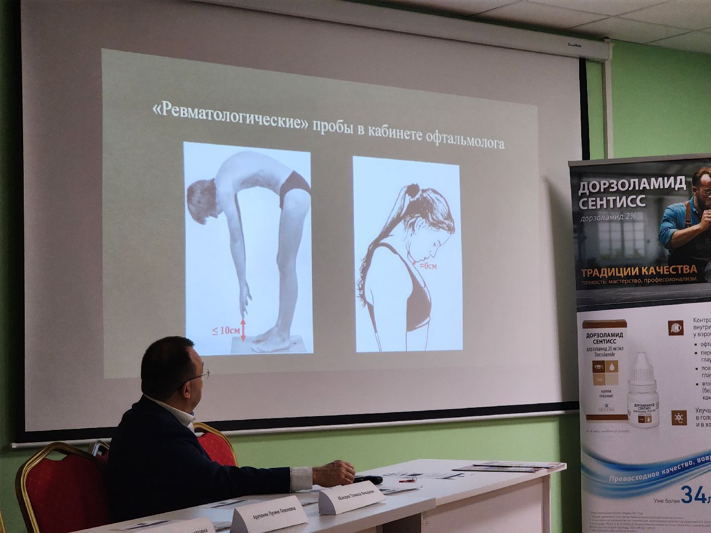 подольск, болезни глаз, конференция, офтальмология,