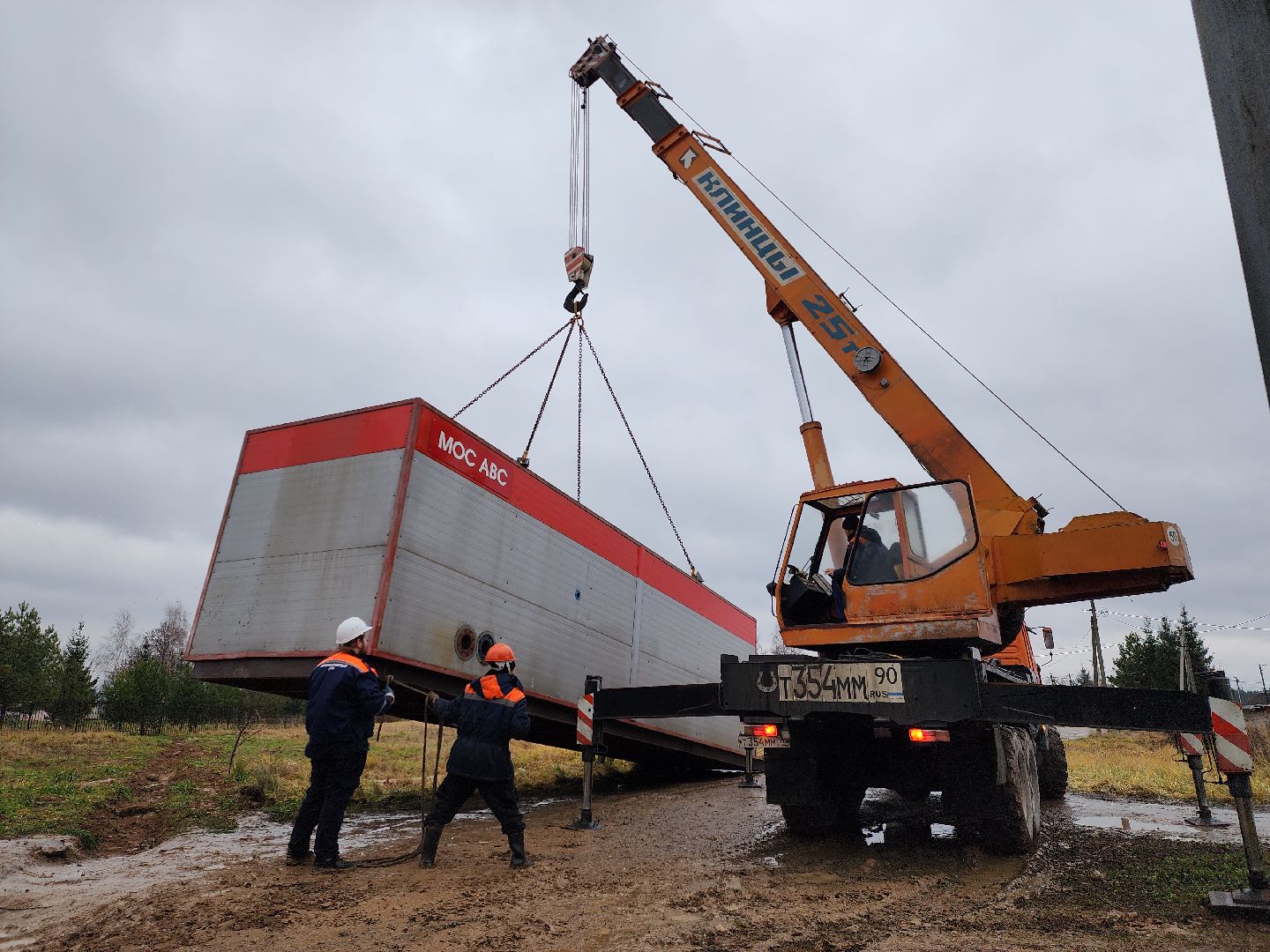Жкх, Котельная, Мобильная котельная, блочно-модульная котельная, колюбакино, жкх, руза, рузский городской округ,