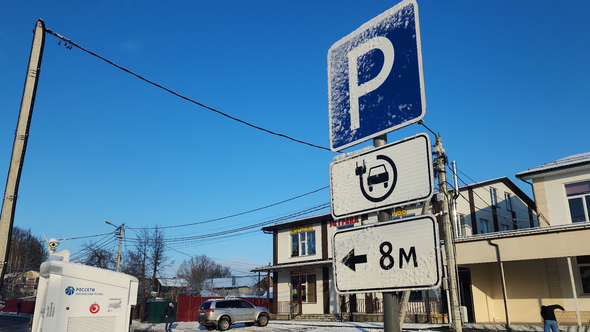 волоколамск, электроавтомобили, электрозарядные станции, вертикалка,