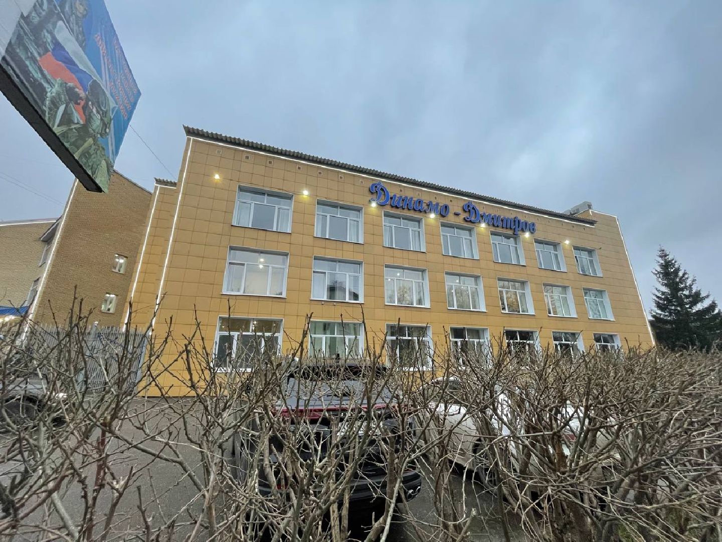 дмитров, сво, динамо-дмитров, вертикалка,