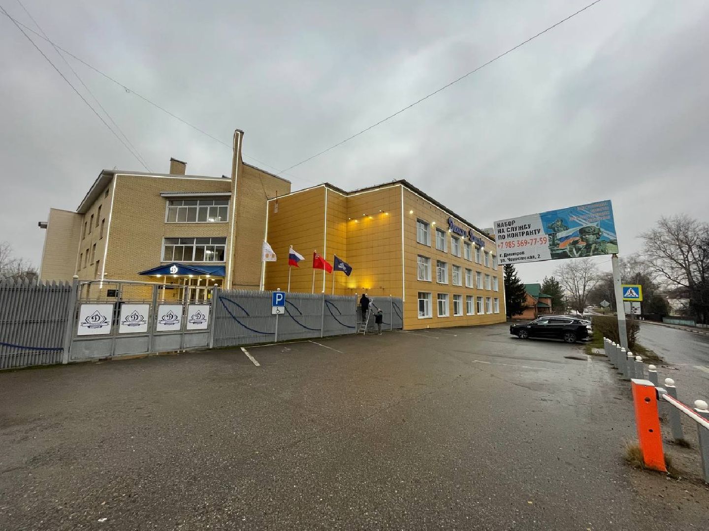 дмитров, сво, динамо-дмитров, вертикалка,