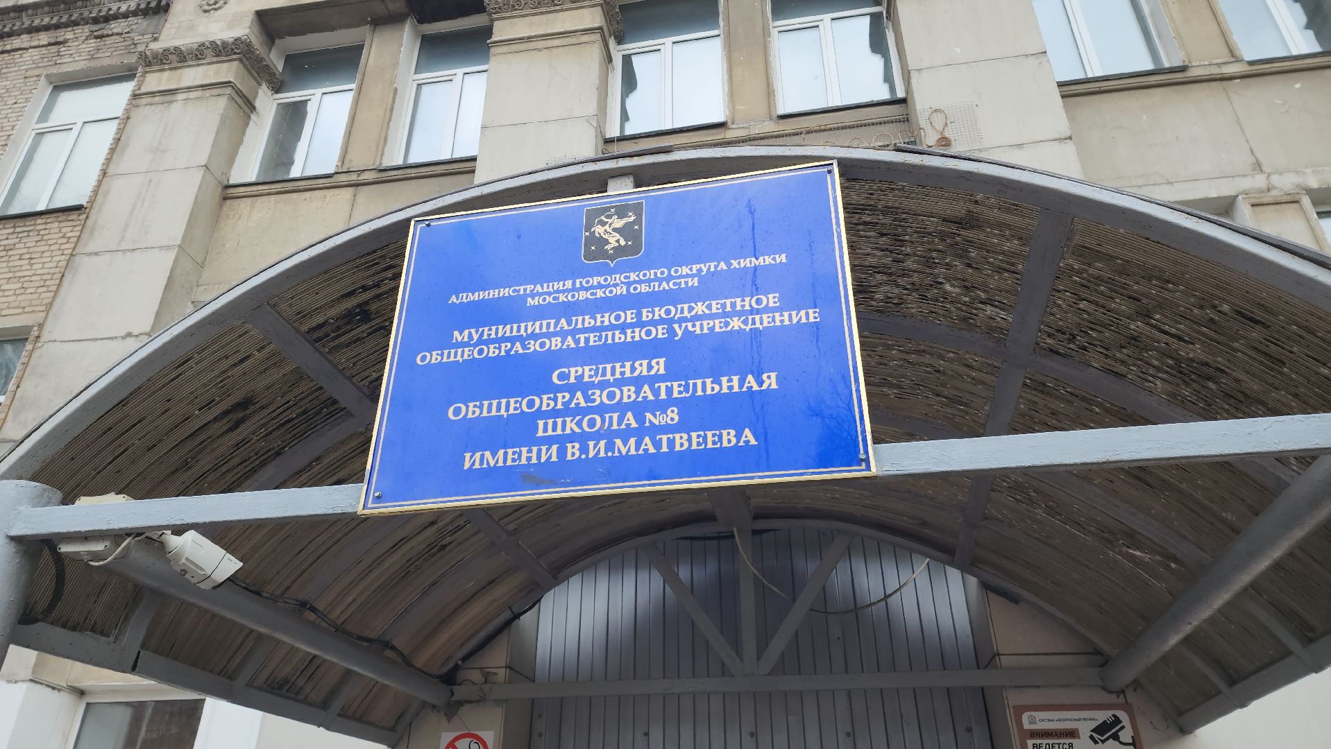 стройка, школа, капремонт, вертикалки,