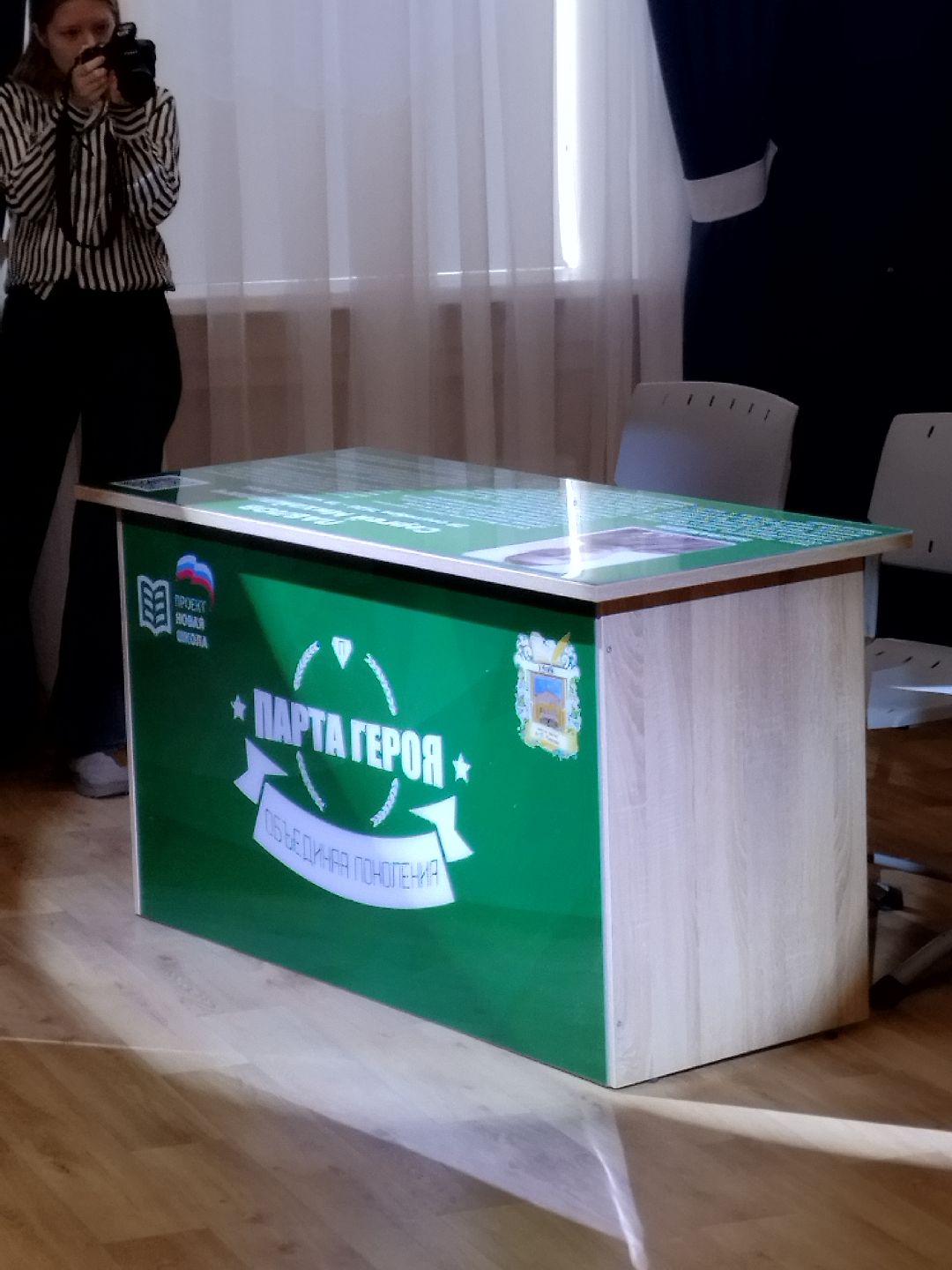 Истра, Парта героя, школа, Великая Отечественная война