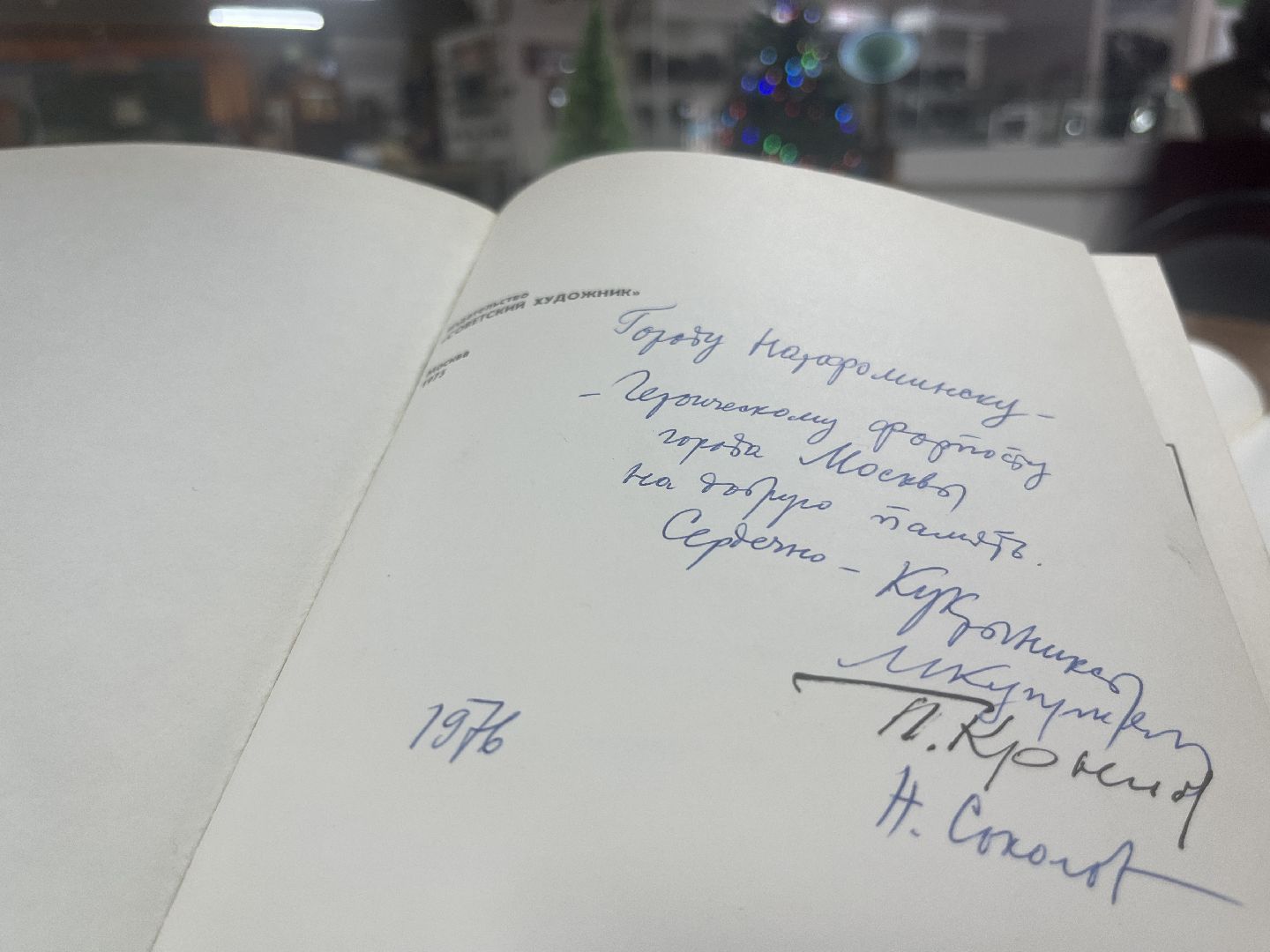наро-фоминск, наро-фоминский городской округ, музей наро-фоминска, кукрыниксы, культура подмосковья, Кукрыниксы не рок-группа,