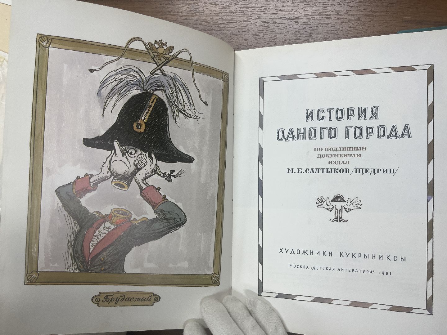 наро-фоминск, наро-фоминский городской округ, музей наро-фоминска, кукрыниксы, культура подмосковья, Кукрыниксы не рок-группа,