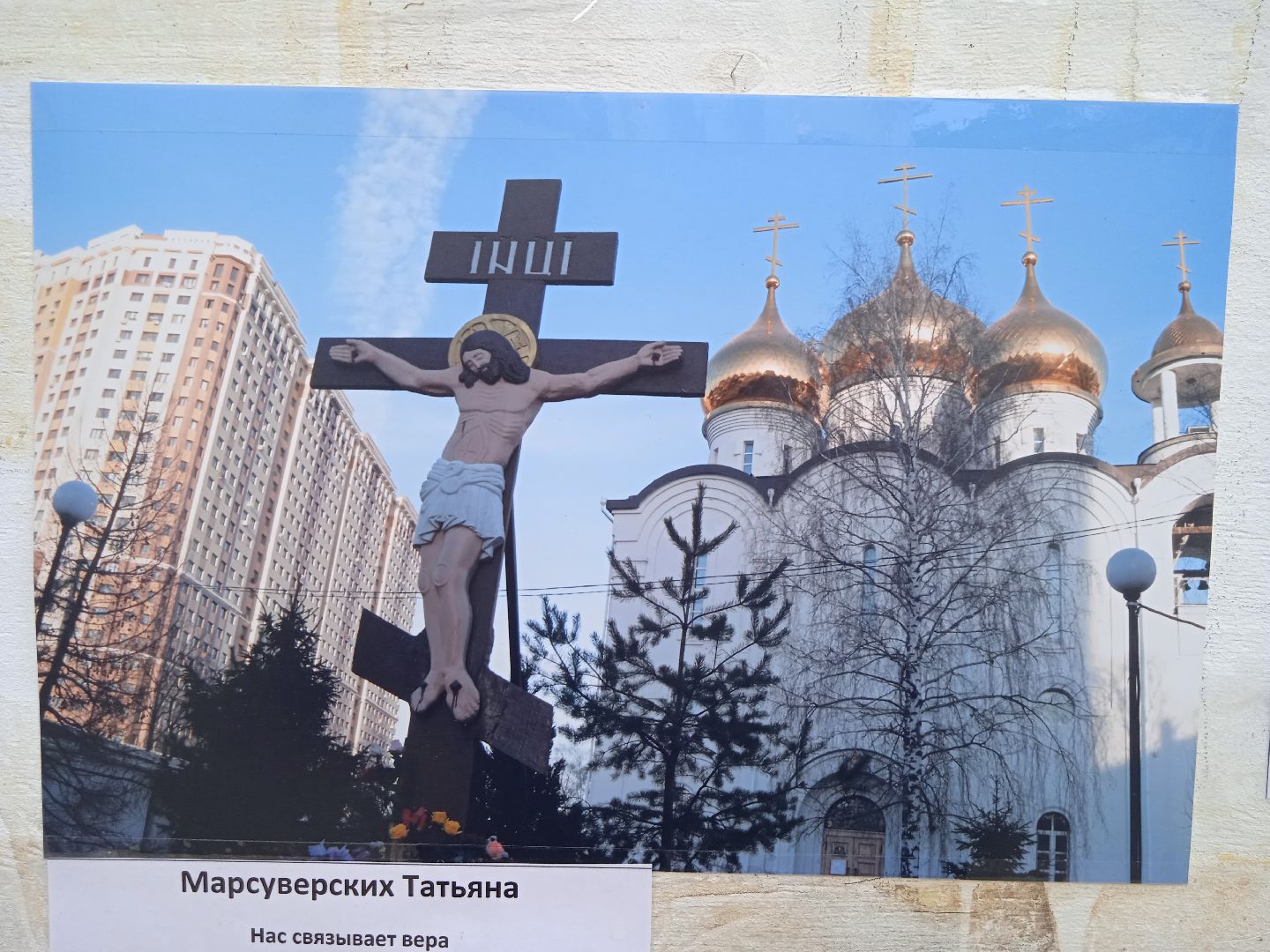 фото, Пасхальная, фотовыставка, Космо-Дамианский, храм