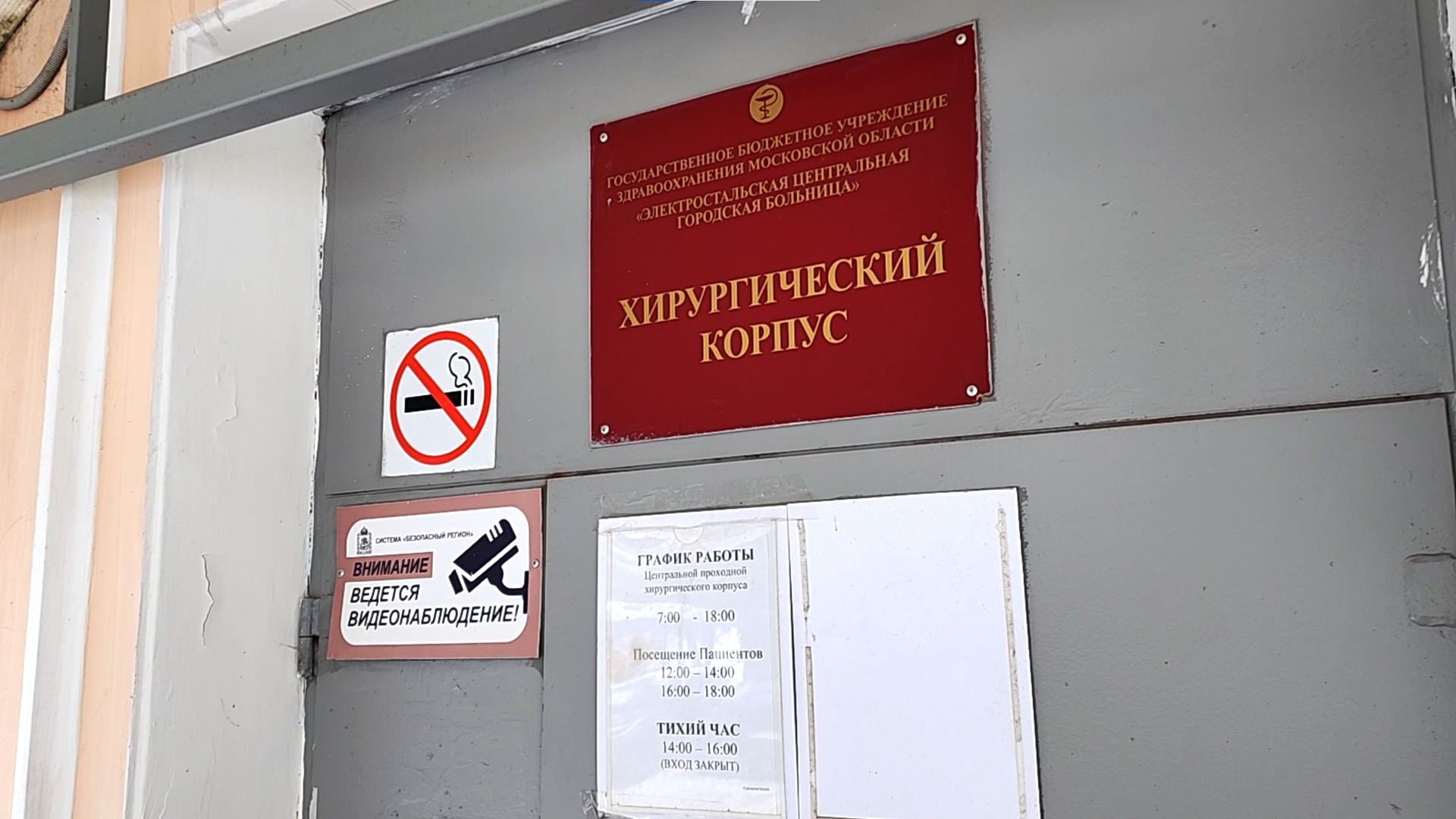 общество, здравоохранение, здравоохранение мо, здравоохранение московской области, здравоохранение подмосковья, электросталь, мой город, день мамы, эцгб,