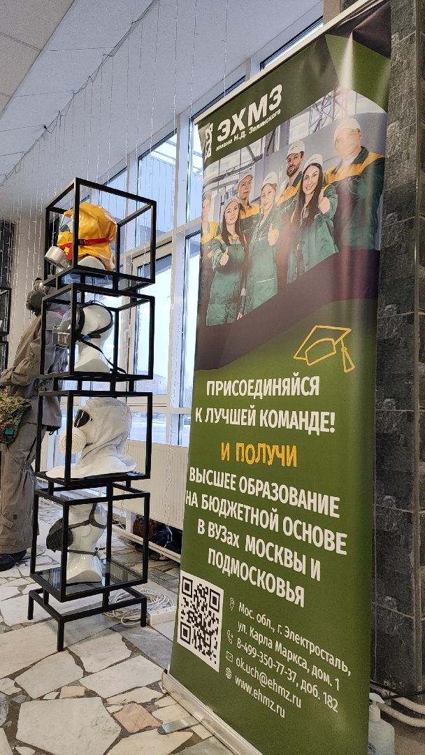 электросталь, фабрика профессий, профессии, школьники Электростали, предприятия, профориентация, профориентация для школьников, вертикалка,