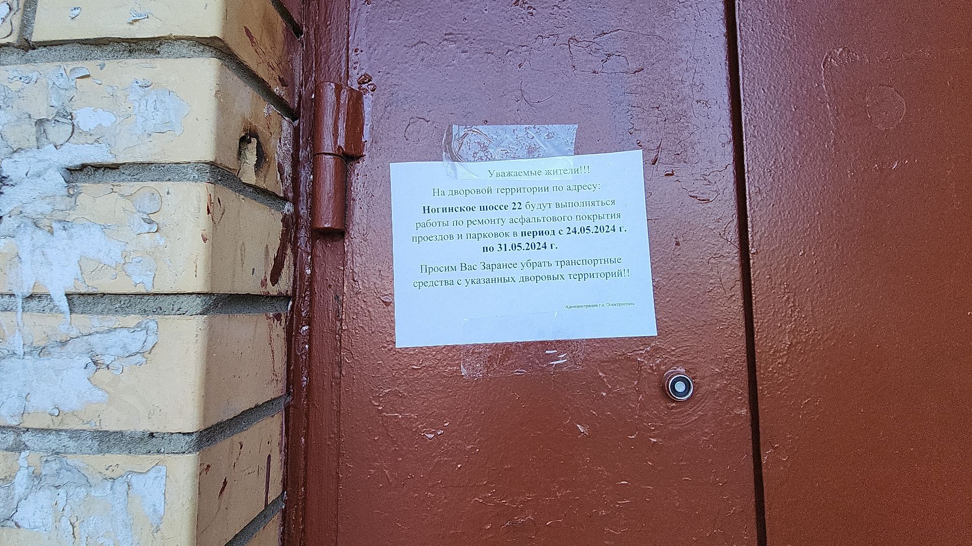 электросталь, благоустройство, благоустройство 2024, народные тропы, двор, программа пешком, программа московской области, обращения жителей, вертикалка, вертикальное видео