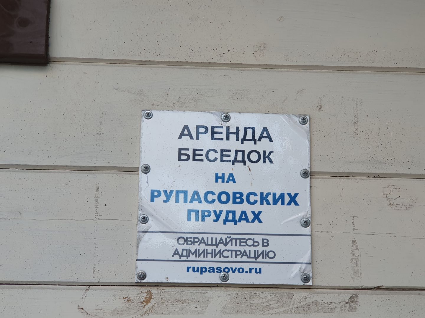 вертикалки, форель, мытищи,