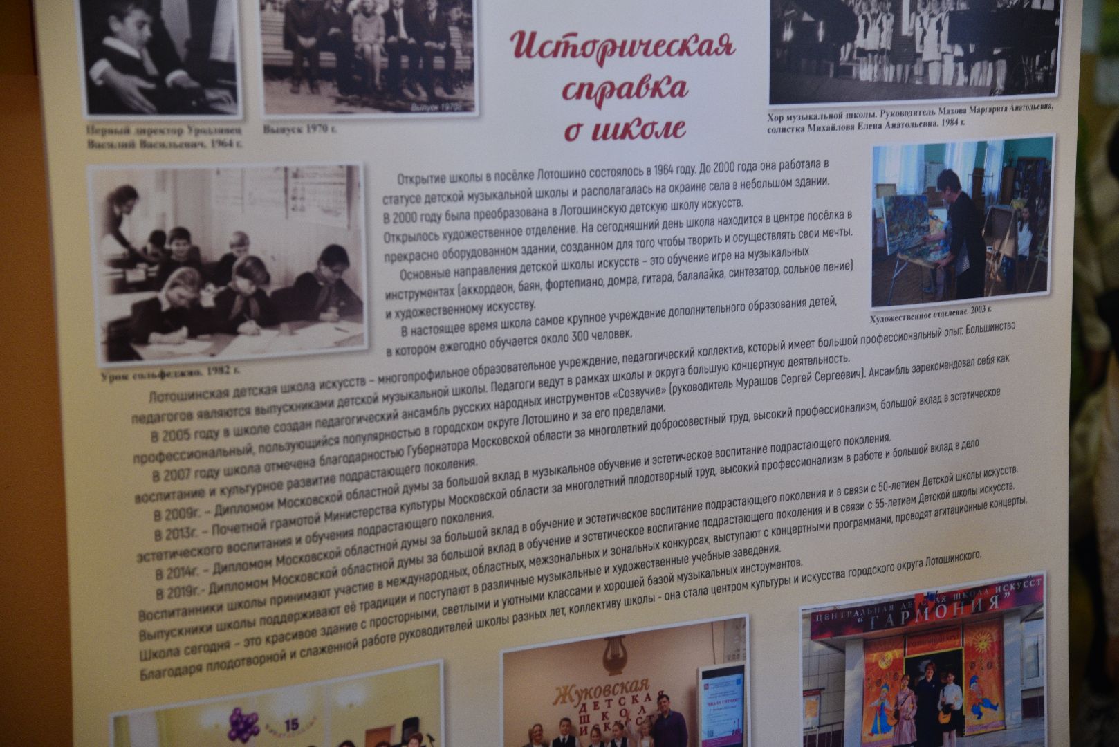 лотошино, лотошинская дши, детская школа искусств, дети, культура, юбилей,