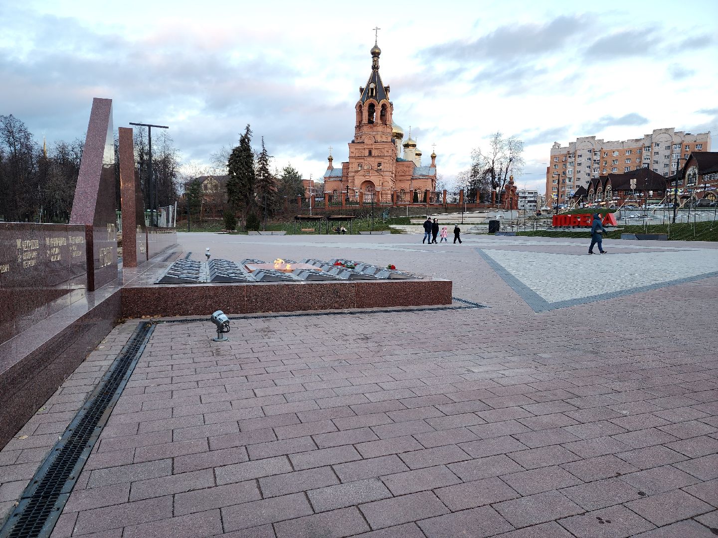 раменское, общество, вечный огонь на площади Победы,