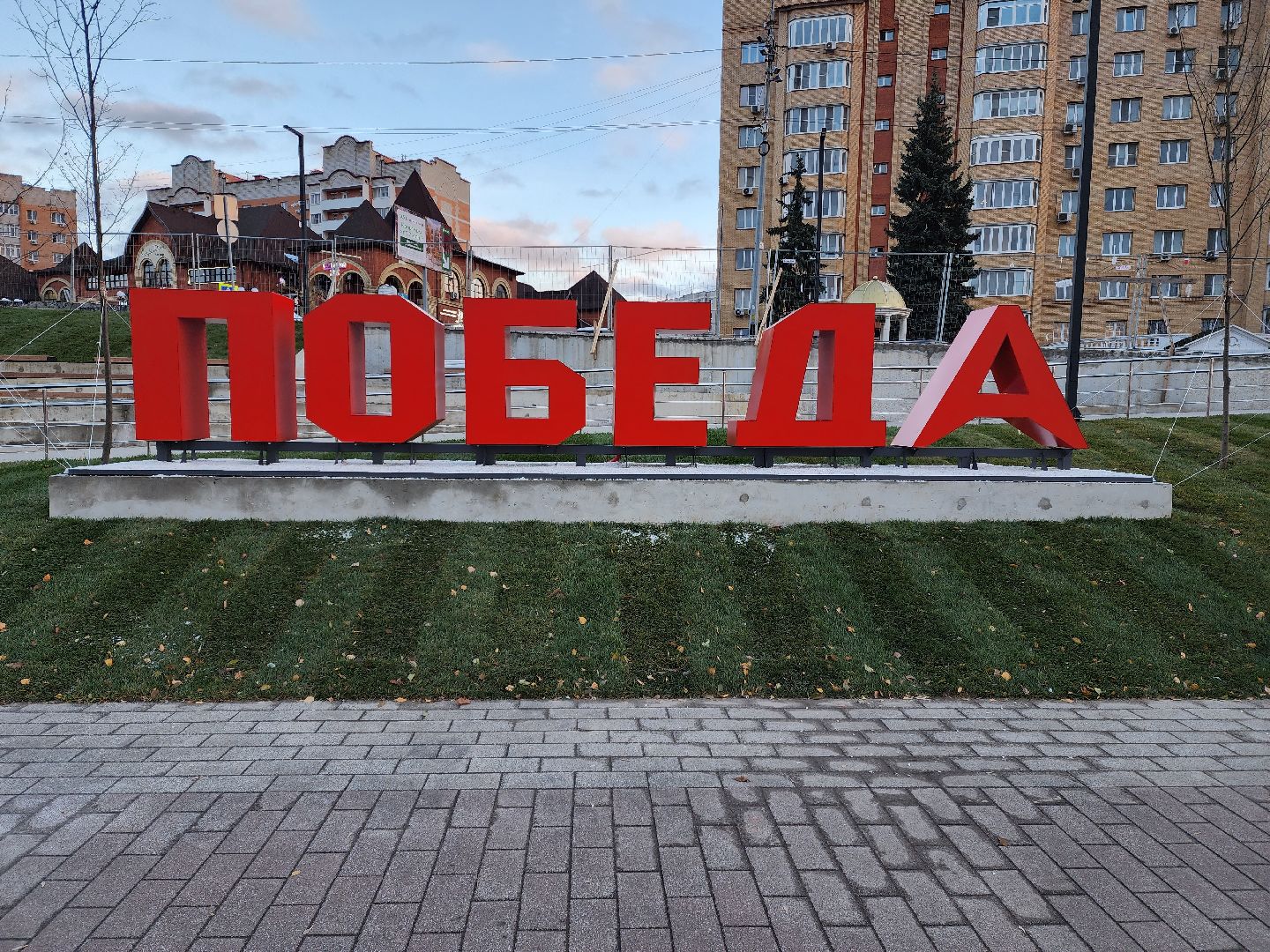 раменское, общество, вечный огонь на площади Победы,