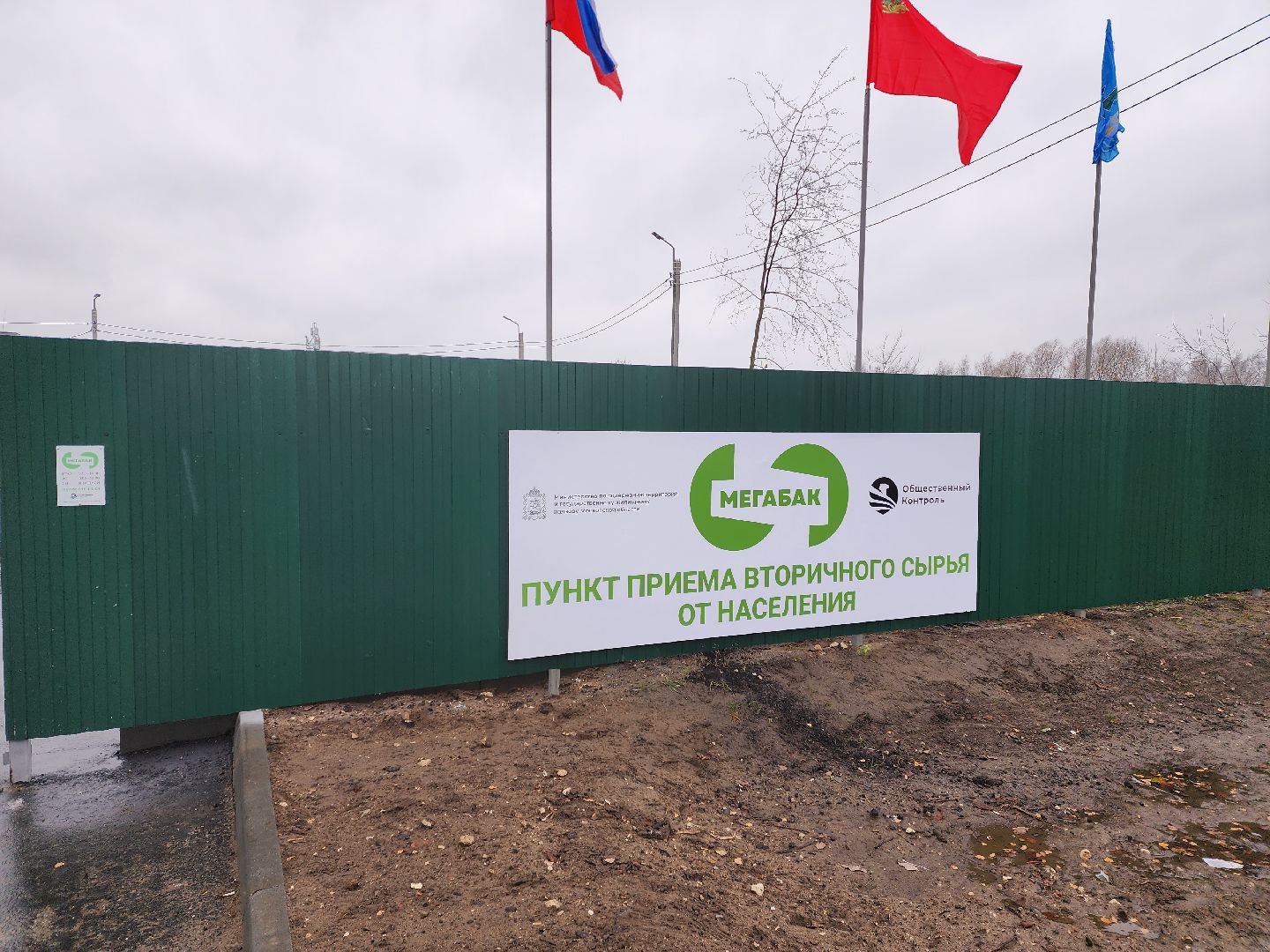 раменское, экология, площадка мегабак на улице 100-й свирской дивизии,