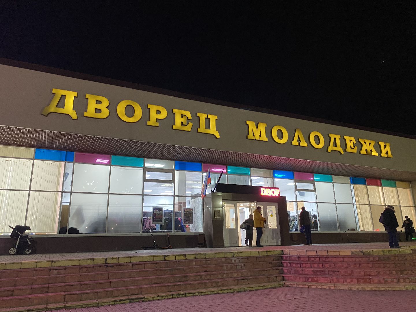 подольск, концерт, день матери, дворец молодежи,