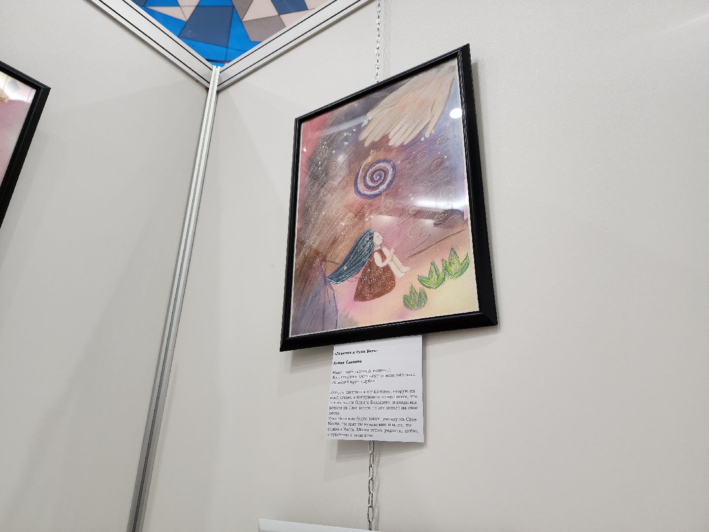 Дубна, Метафорическая живопись, Творческий вечер, День матери,