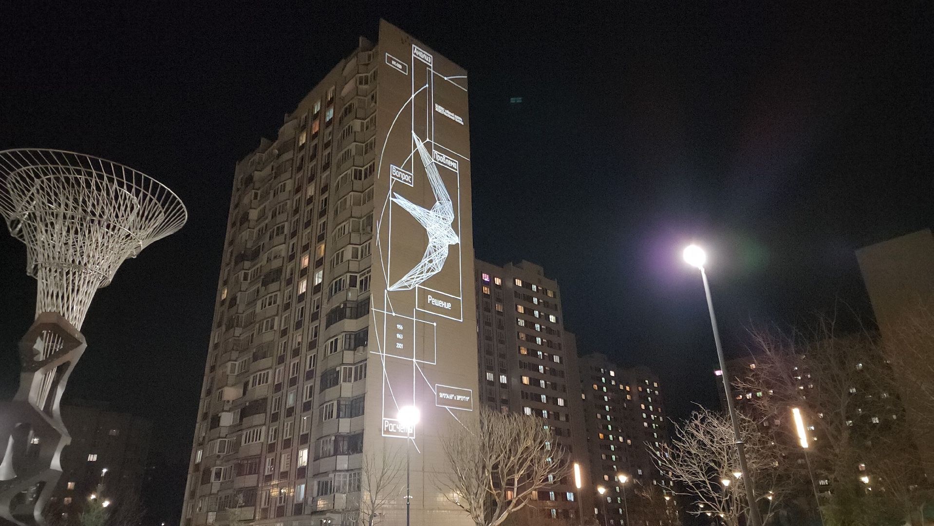 Черноголовка, Научная инсталяция, Наука,