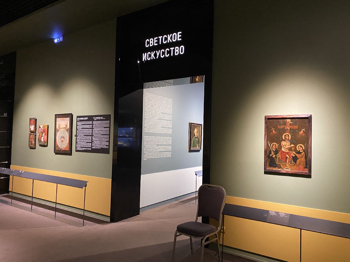 Музей, Выставка, Искусство, Церковное искусство,