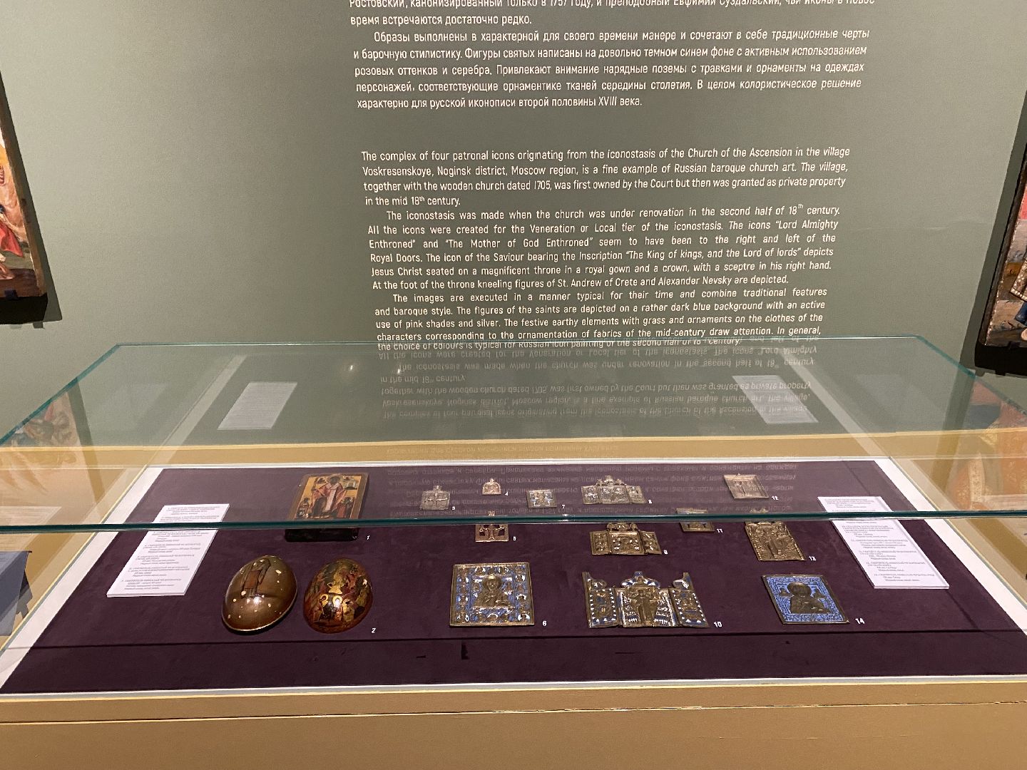 Музей, Выставка, Искусство, Церковное искусство,