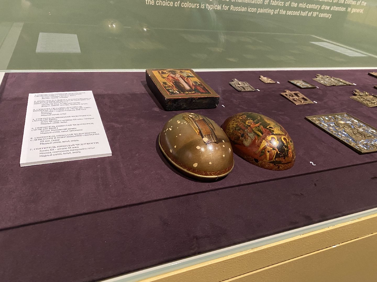 Музей, Выставка, Искусство, Церковное искусство,