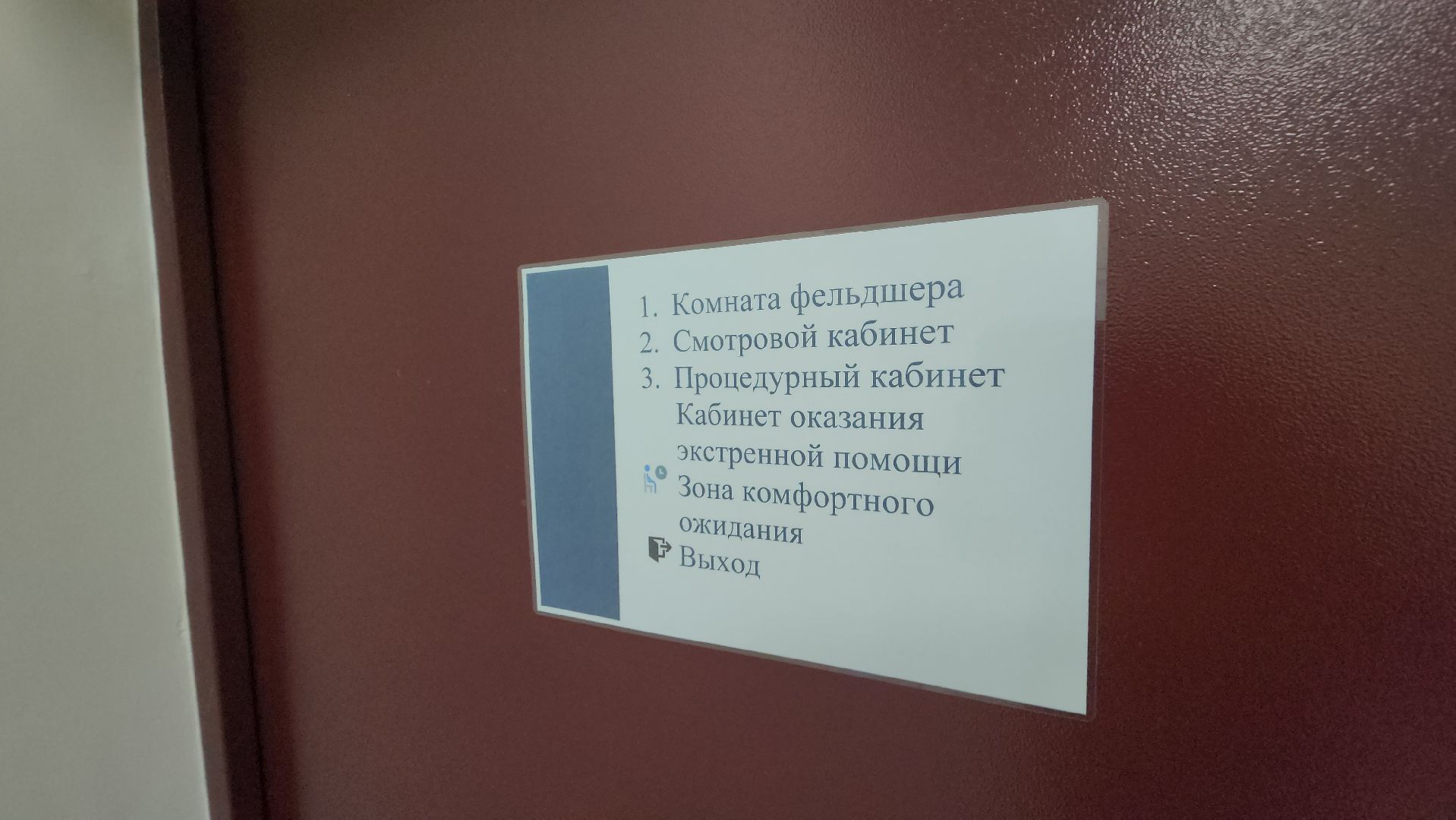 серпухов, фап, деревня арнеево, капитальный ремонт, медицина, фельдшерско-акушерский пункт, вертикалки,
