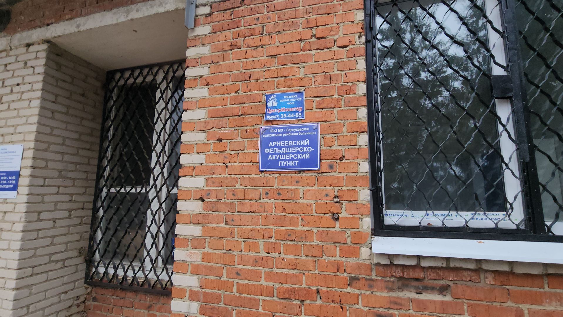 серпухов, фап, деревня арнеево, капитальный ремонт, медицина, фельдшерско-акушерский пункт, вертикалки,