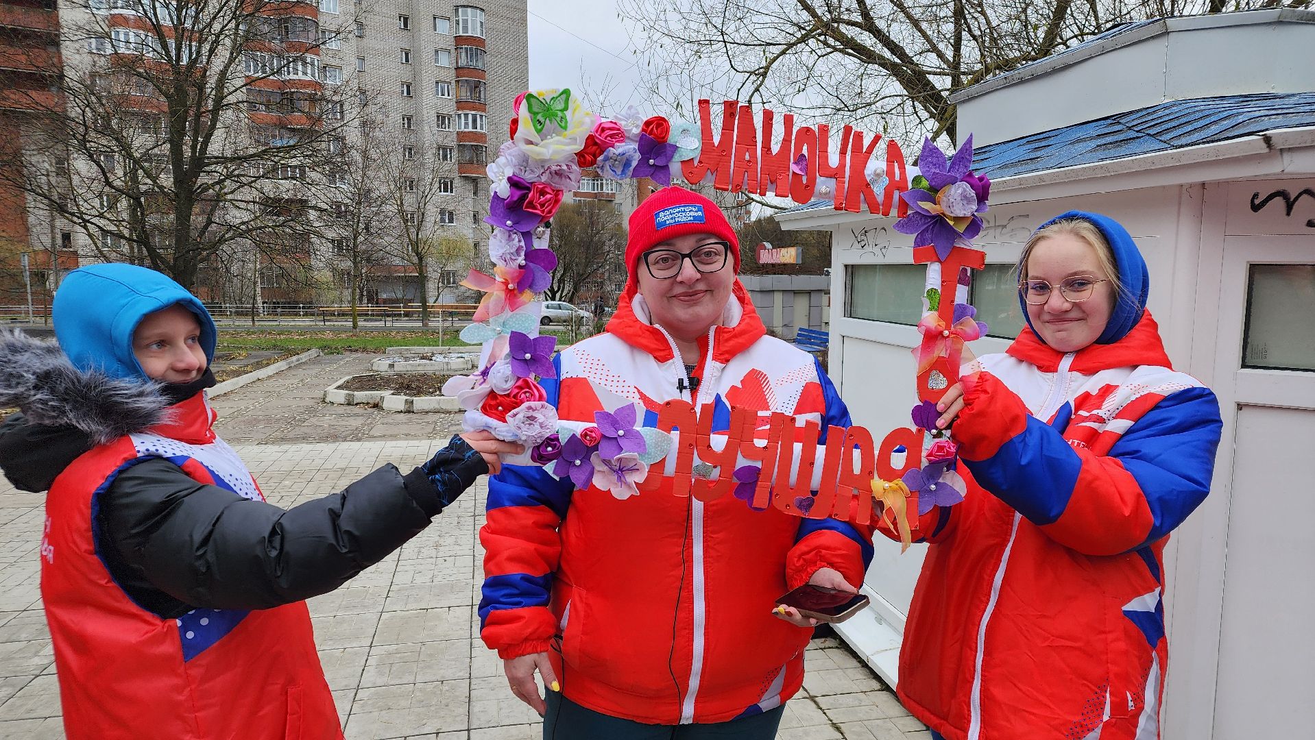 День матери, волонтеры подмосковья, цми, протвино, Праздник,