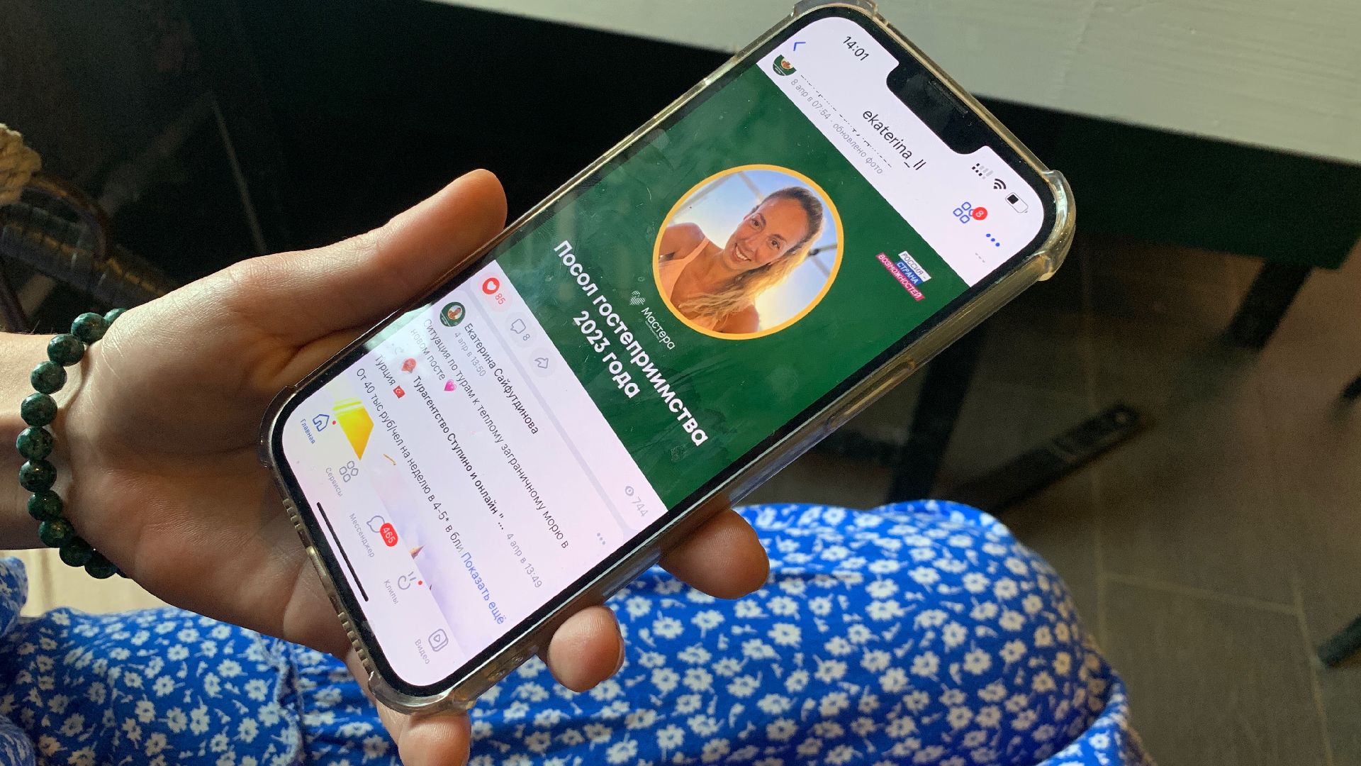 Ступино, туризм, посол гостеприимства, Россия страна возможностей, нацпроект, образование