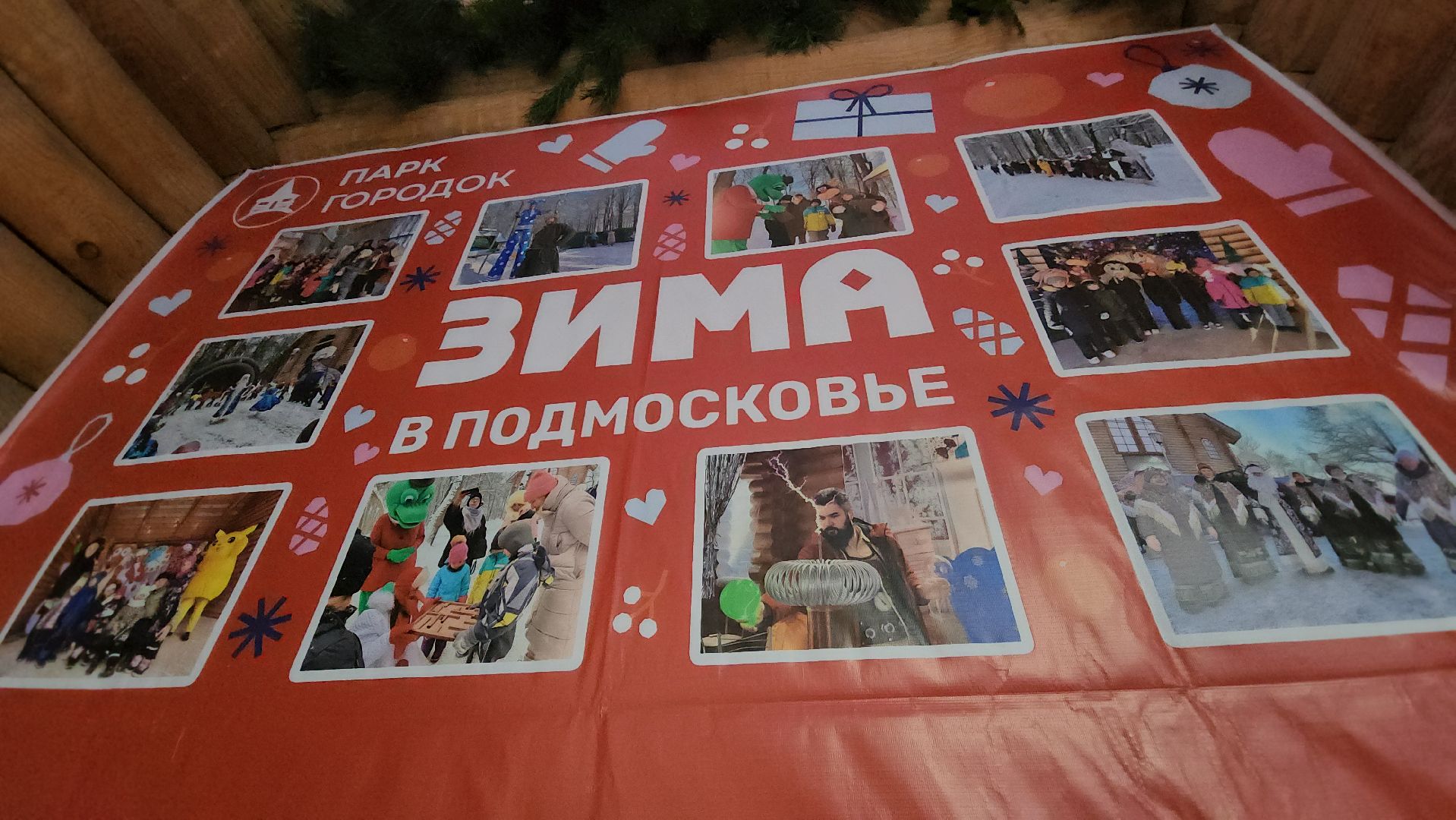 Руза, рузский городской округ, парки подмосковья, городок, Новый год, дед мороз, резиденция деда мороза,