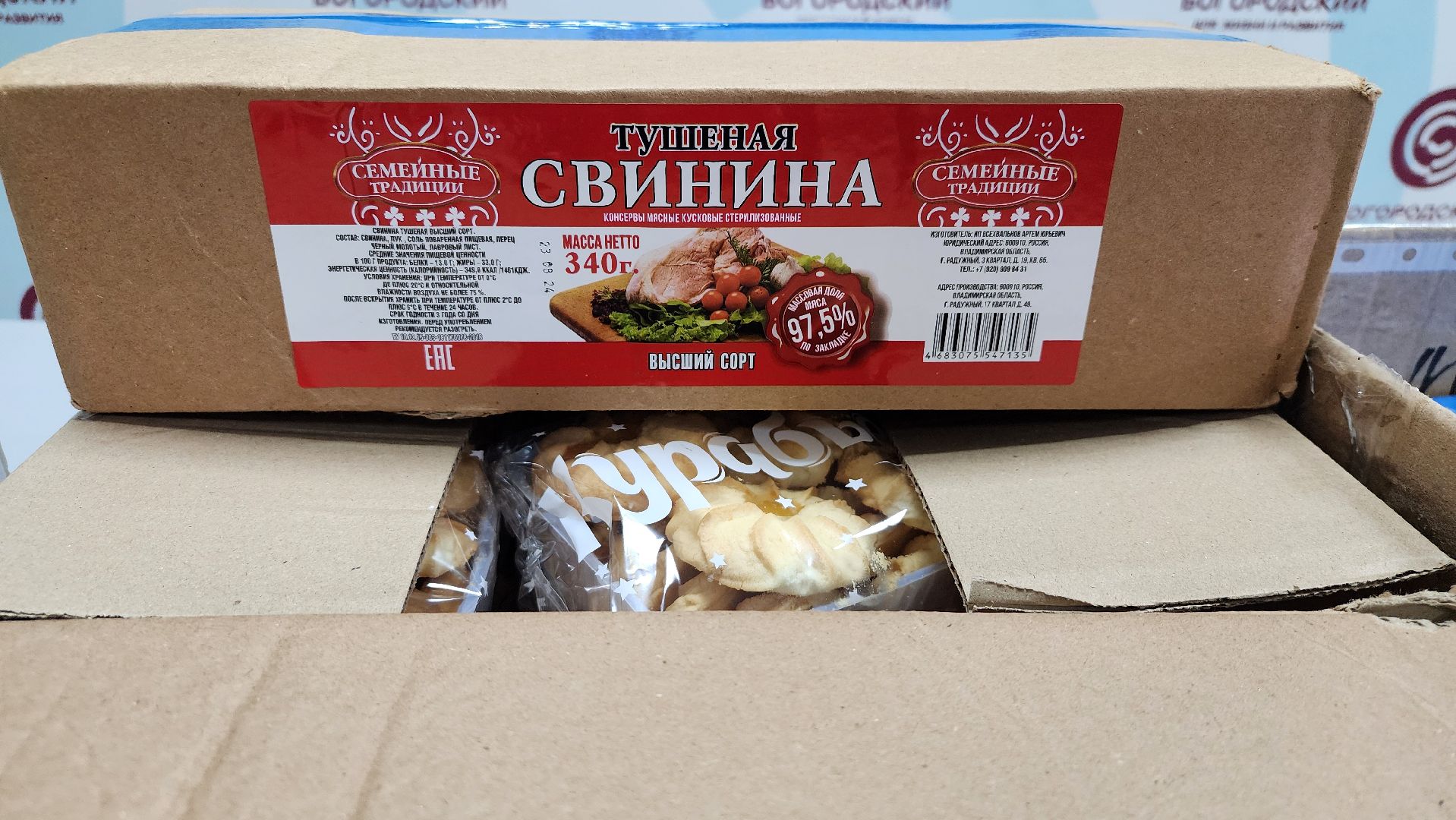 гуманитарный сбор, Новый год, волонтеры, Ногинск, Богородский городской округ, вертикалки,