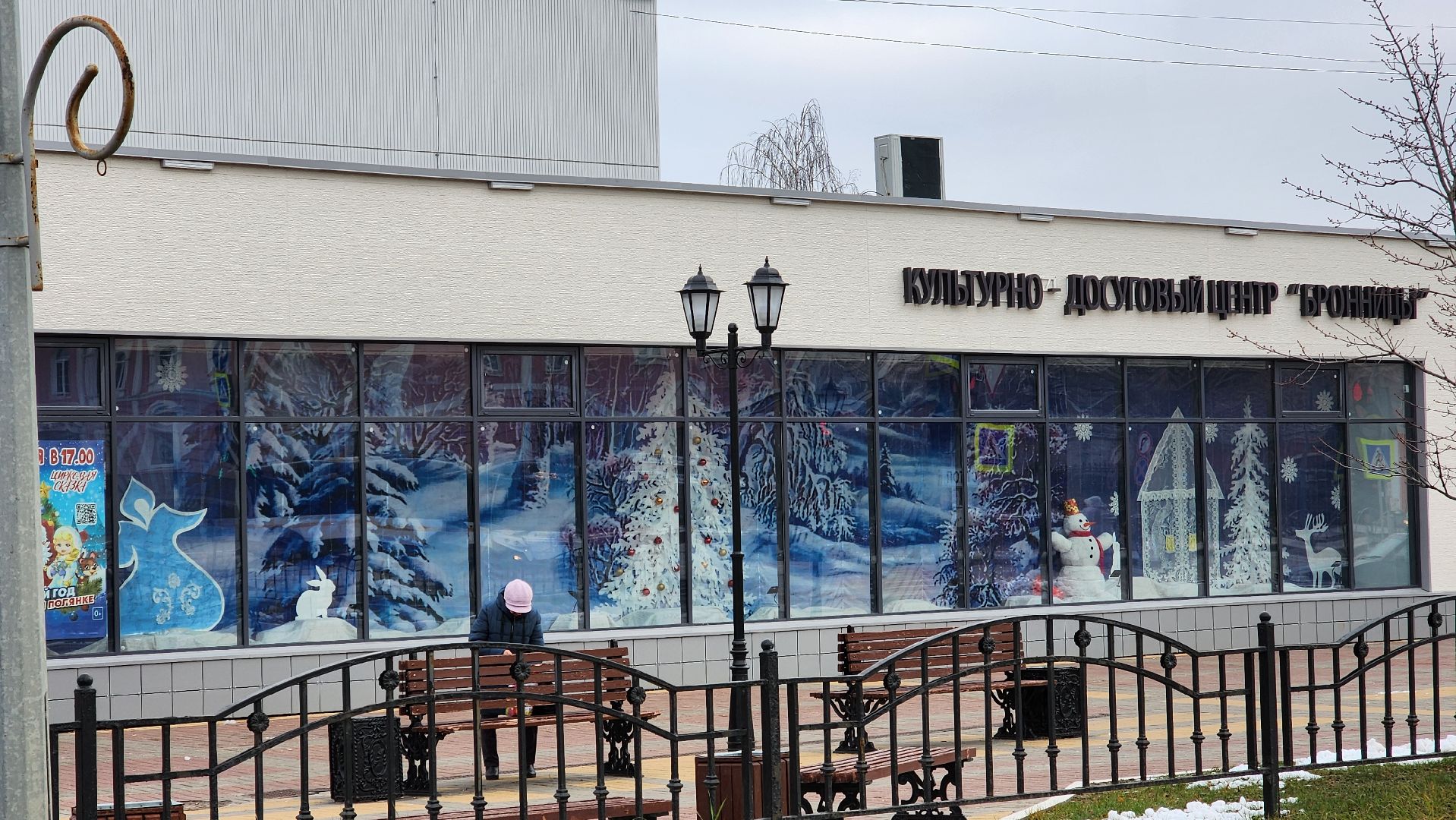 Бронницы, Украшают город, Подготовка к новому году, вертикалка, Вертикальное видео,