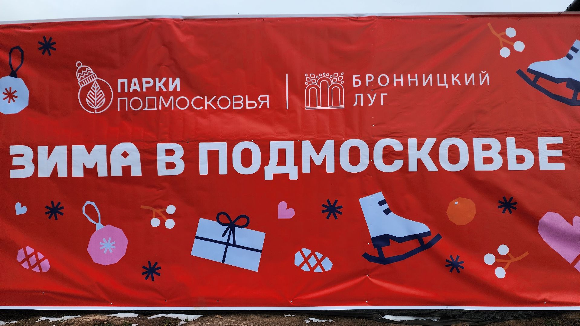 Бронницы, Украшают город, Подготовка к новому году, вертикалка, Вертикальное видео,