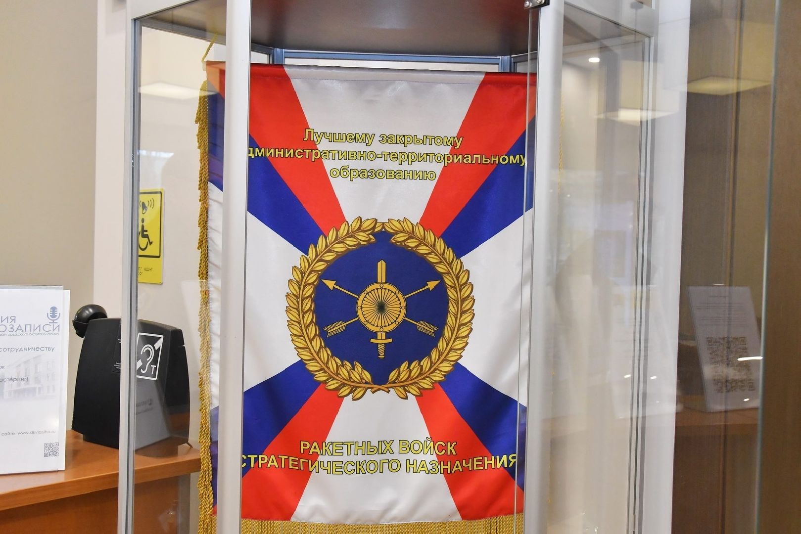 лучшее ЗАТО РВСН, Власиха - лучшее ЗАТО, Вручение вымпела ЗАТО, военный совет, власиха РВСН,