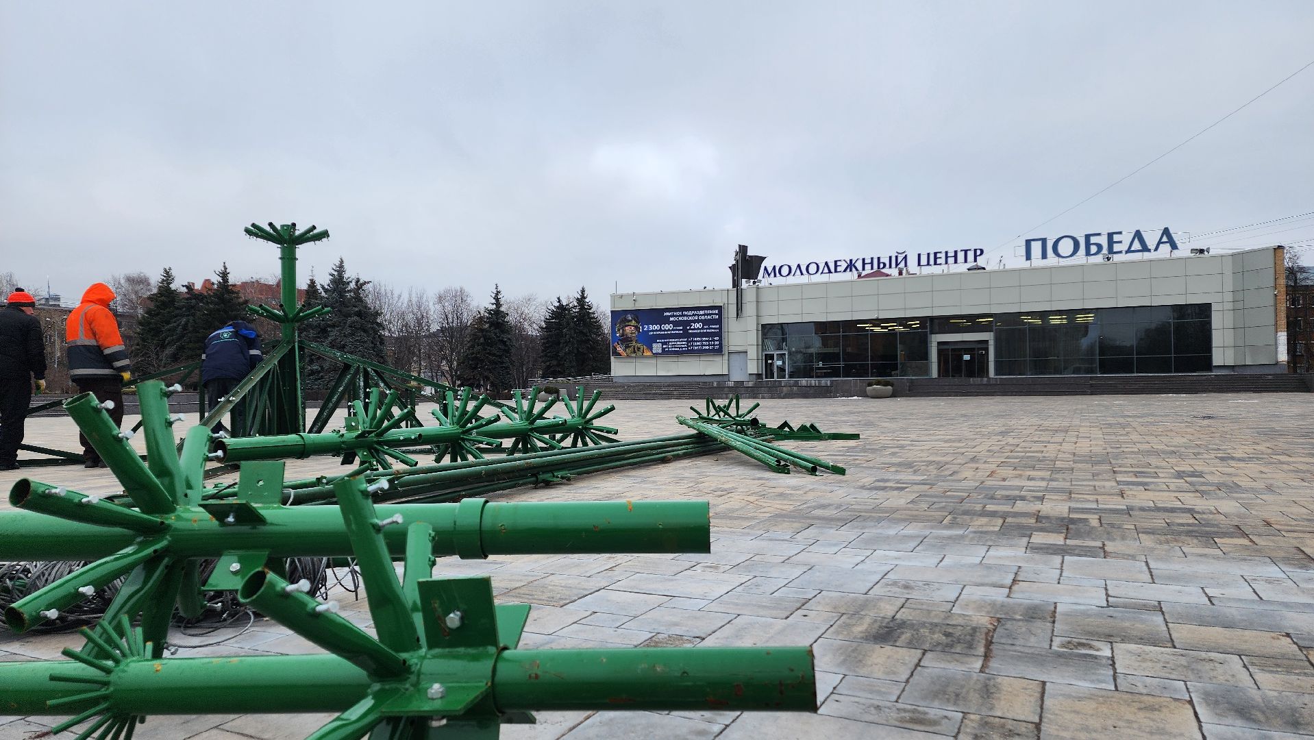 Домодедово, Площадь, площадь победы, Подмосковье, Главная ель, установка елок, новый год, благоуйстройство, центральная площадь, зима в парках, зима в подмосковье, вертикалки,