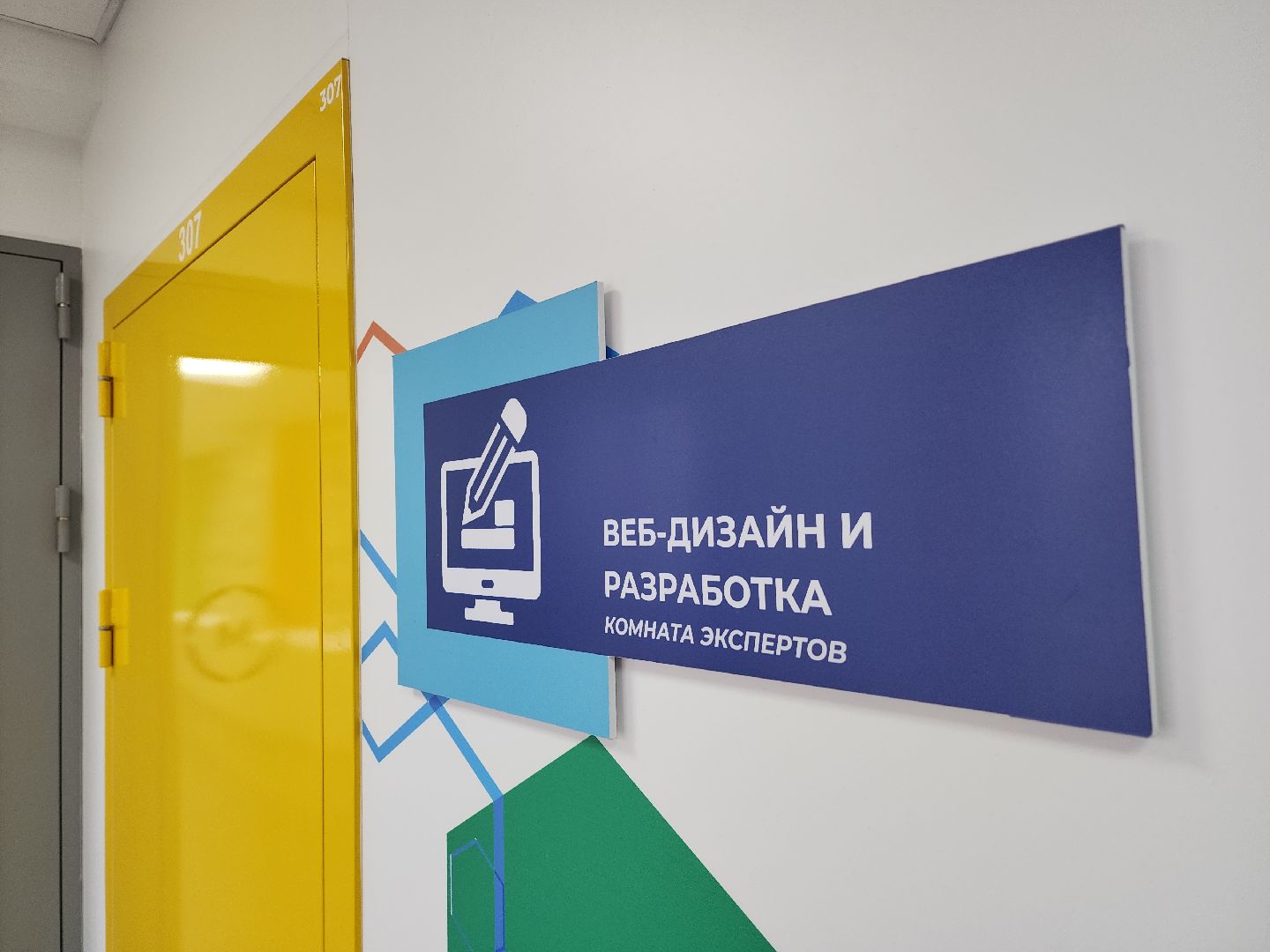 красногорск, наставничество, it,IT-колледж,