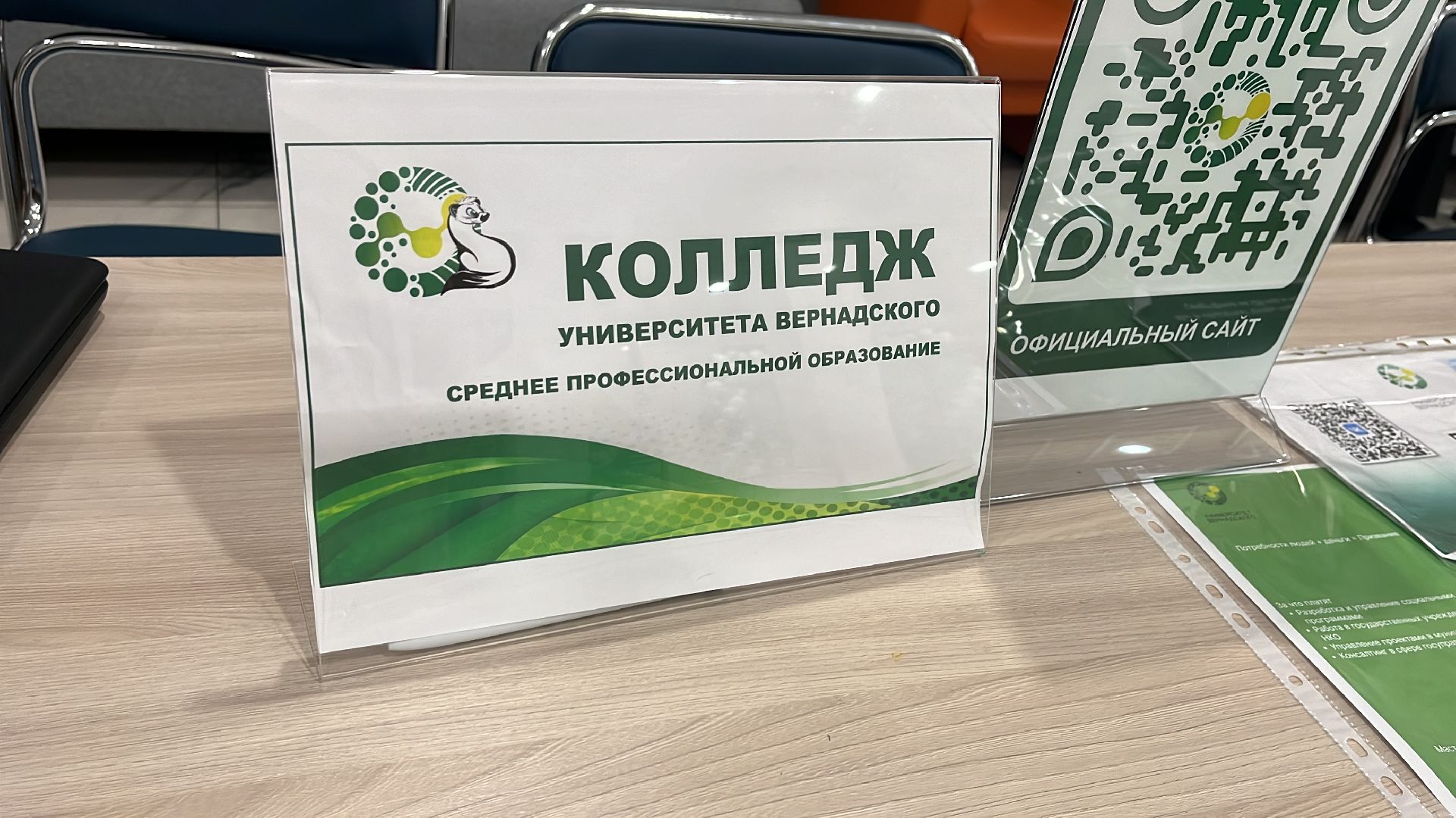 образование, образование в балашихе, университет, университет балашиха, университет вернадского, день открытых дверей,