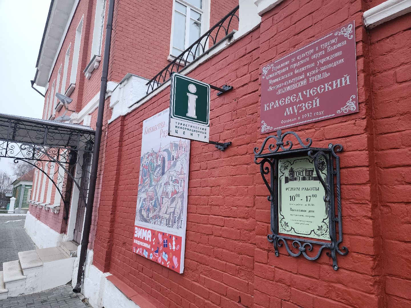 коломна, зарайск, тройка, туризм,