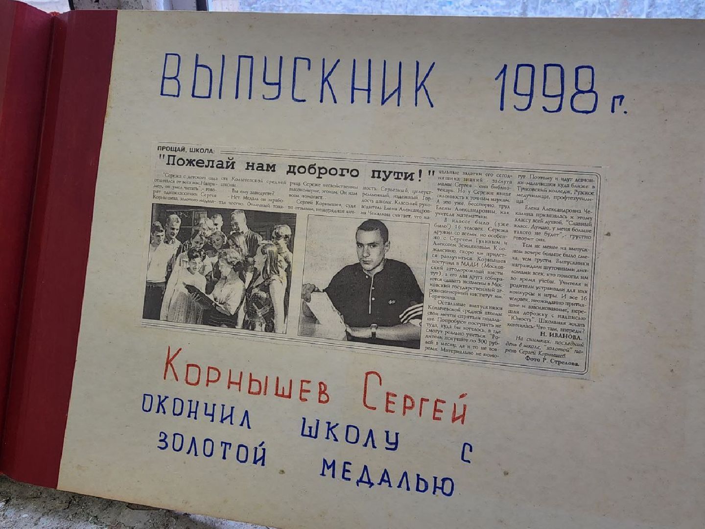 можайск, можайский городской округ, подмосковье, ремонт школы, капитальный ремонт школы, строительство, образование, государственная программа, Строительство и капитальный ремонт объектов социальной инфраструктуры, вертикалки,