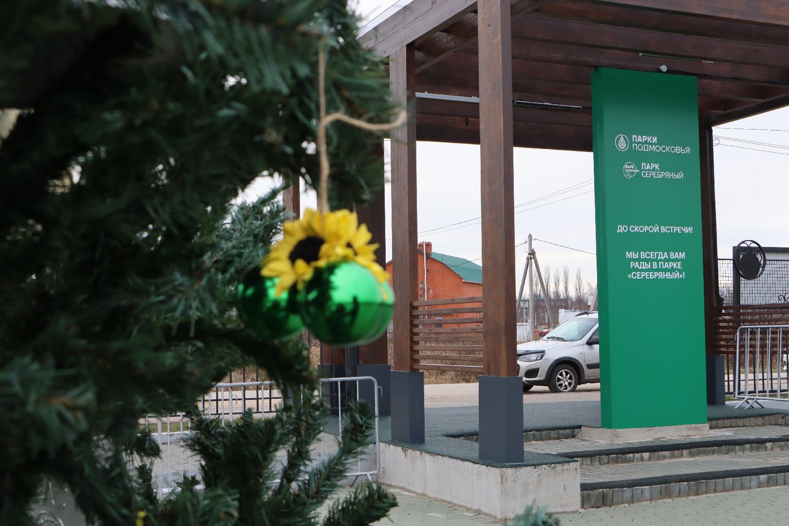 вертикалки, Парк Серебряный, Серебряные Пруды, Новый год, елка,