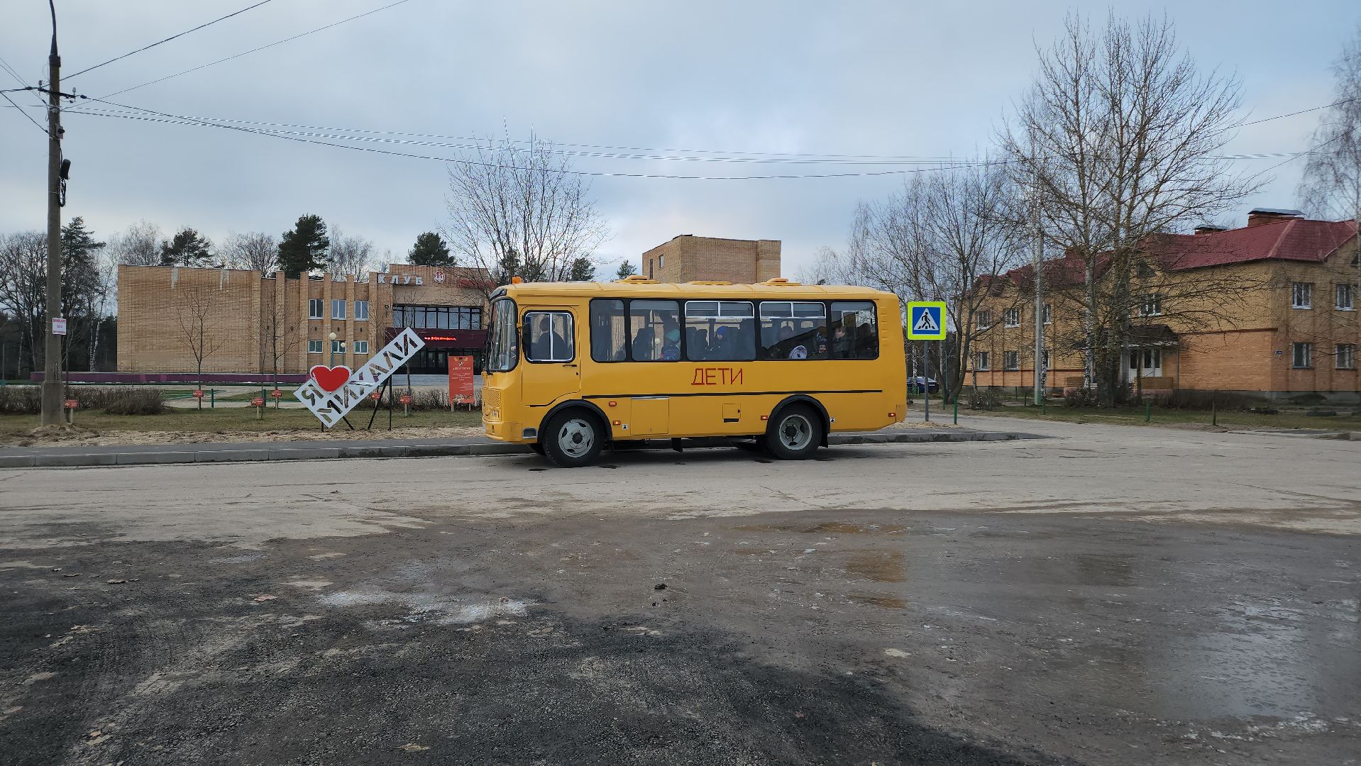 Егорьевск, Подмосковье, Московская область, автобус, школьный автобус,